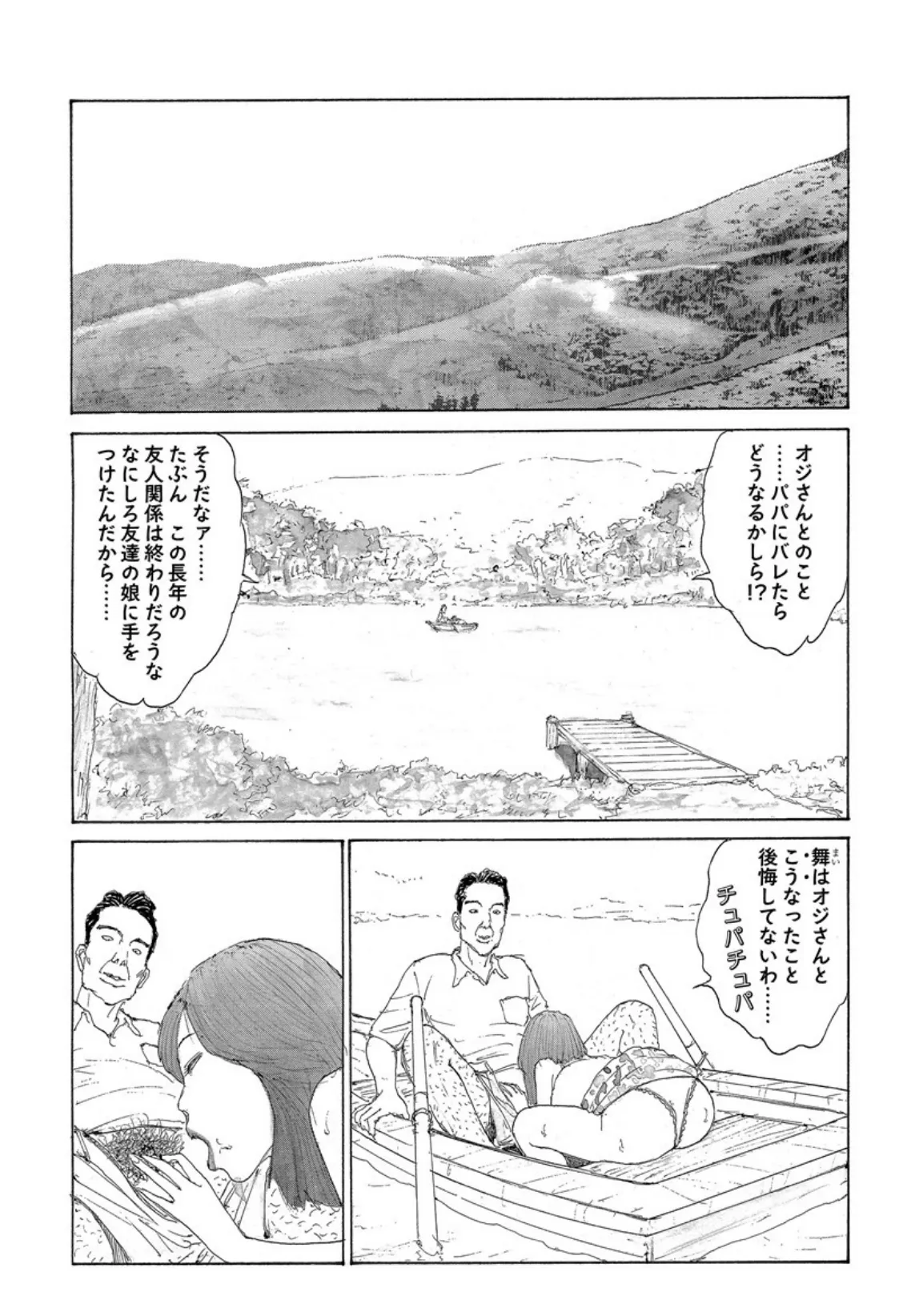 電劇ローレンス Vol.01 4ページ