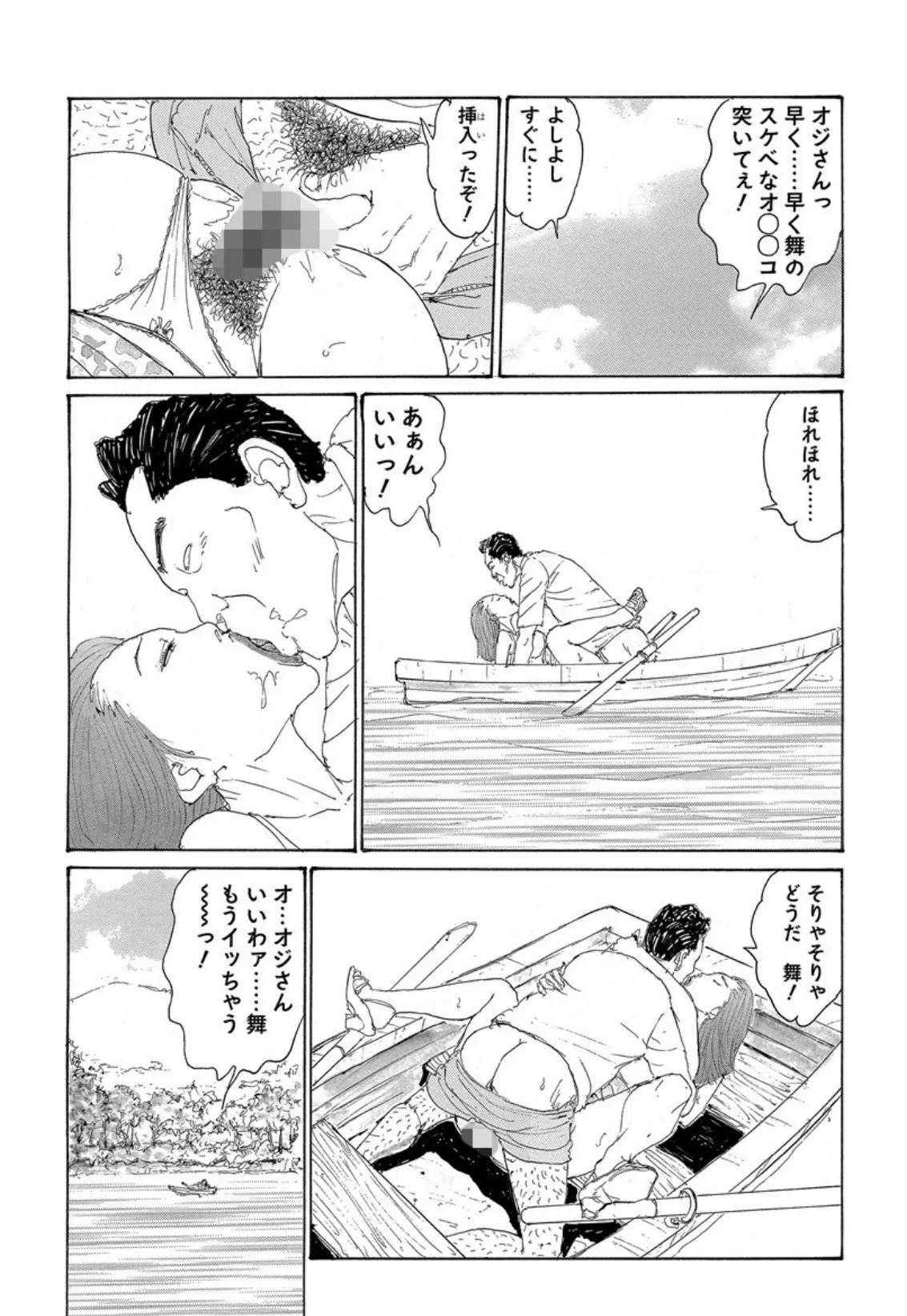電劇ローレンス Vol.01 6ページ