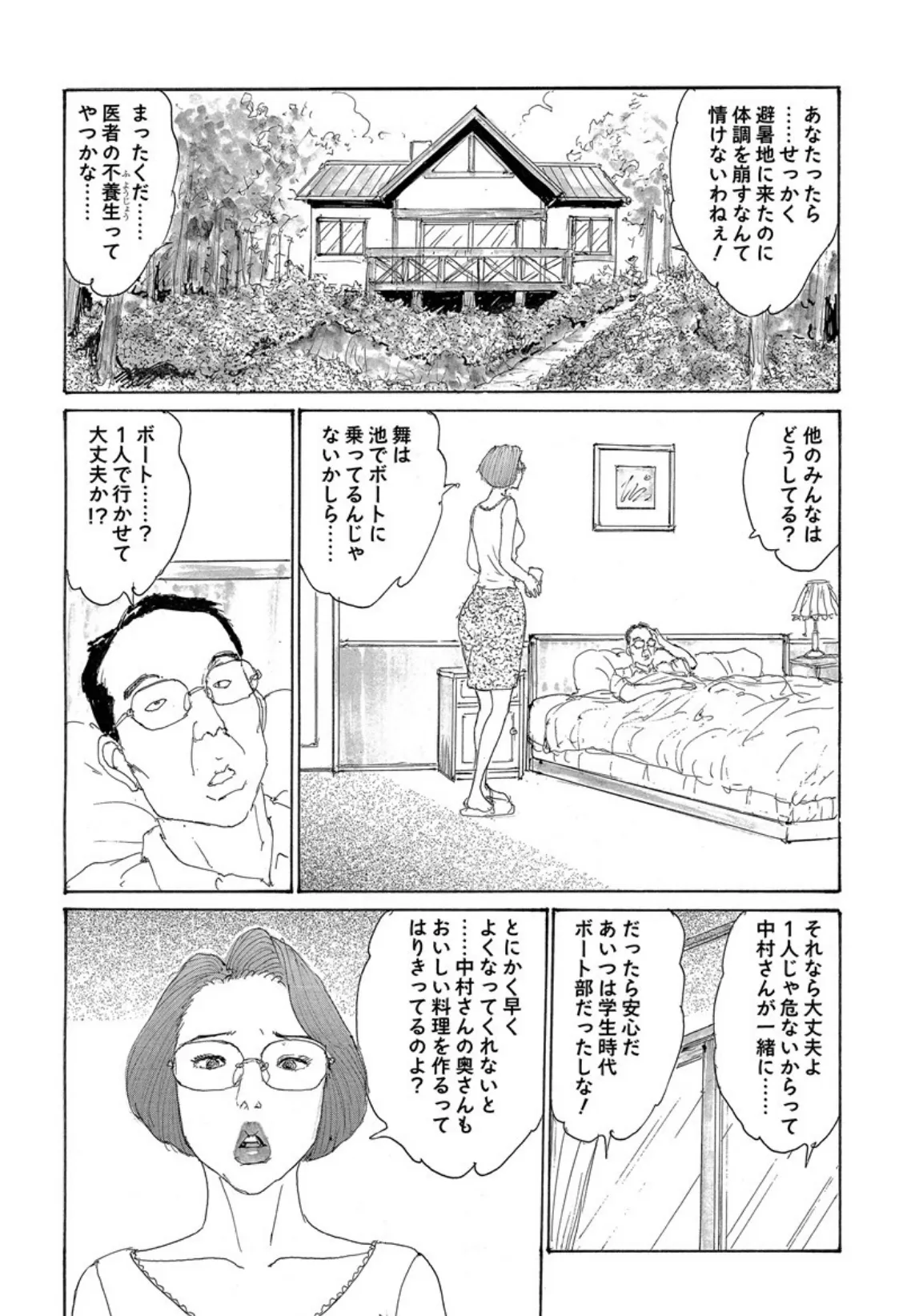 電劇ローレンス Vol.01 7ページ