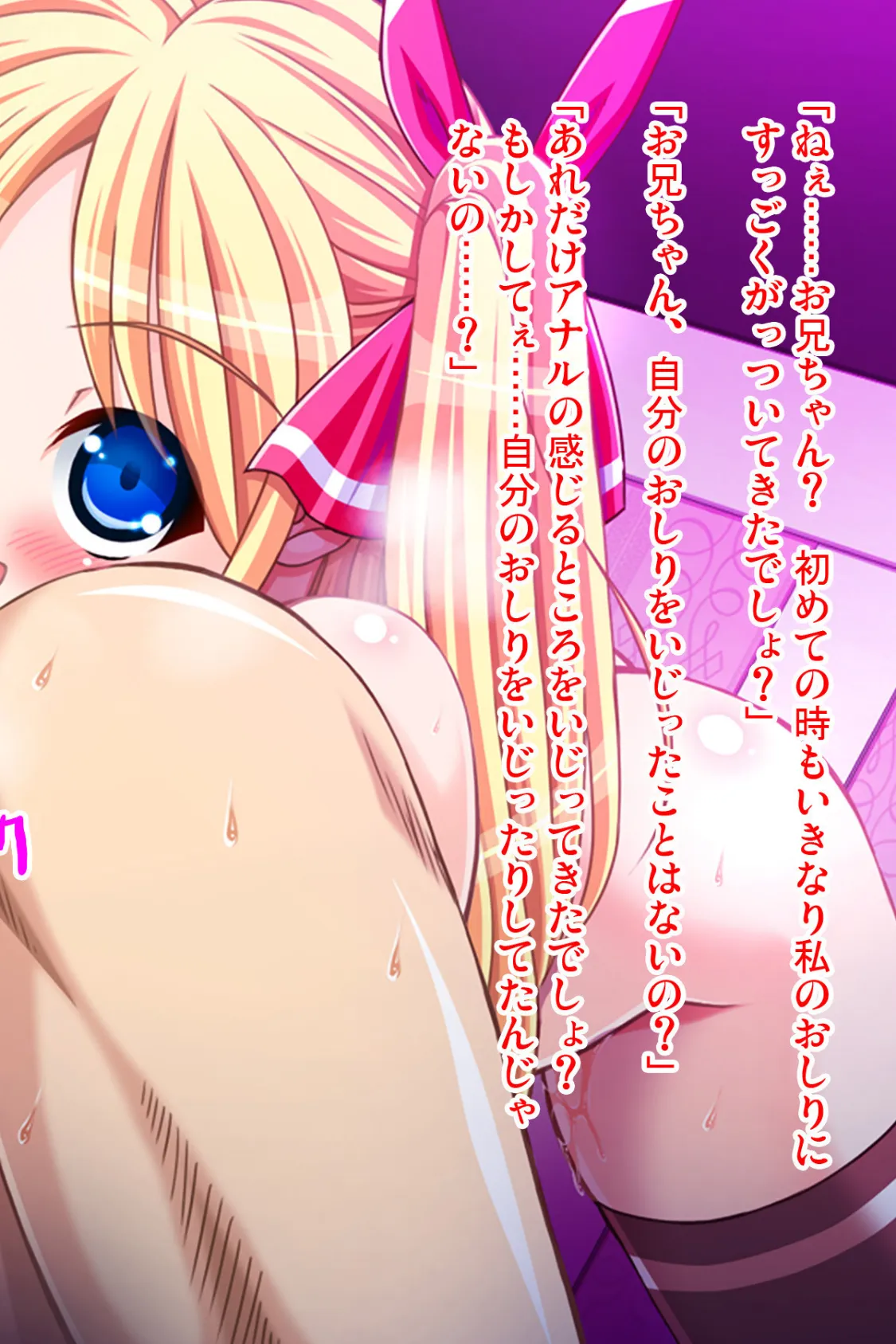 AngelBitch！〜淫乱ドスケベ痴ロリと僕のセックス三昧生活〜アール版 【後編】（フルカラー） 6ページ