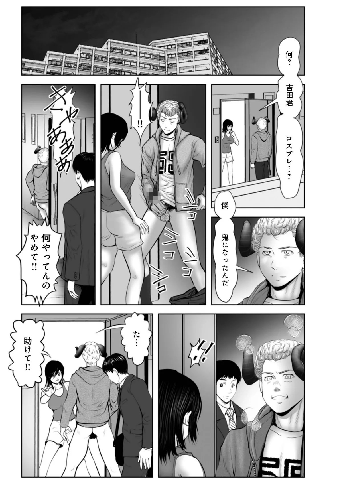 WEB版コミック激ヤバ！ vol.150 24ページ