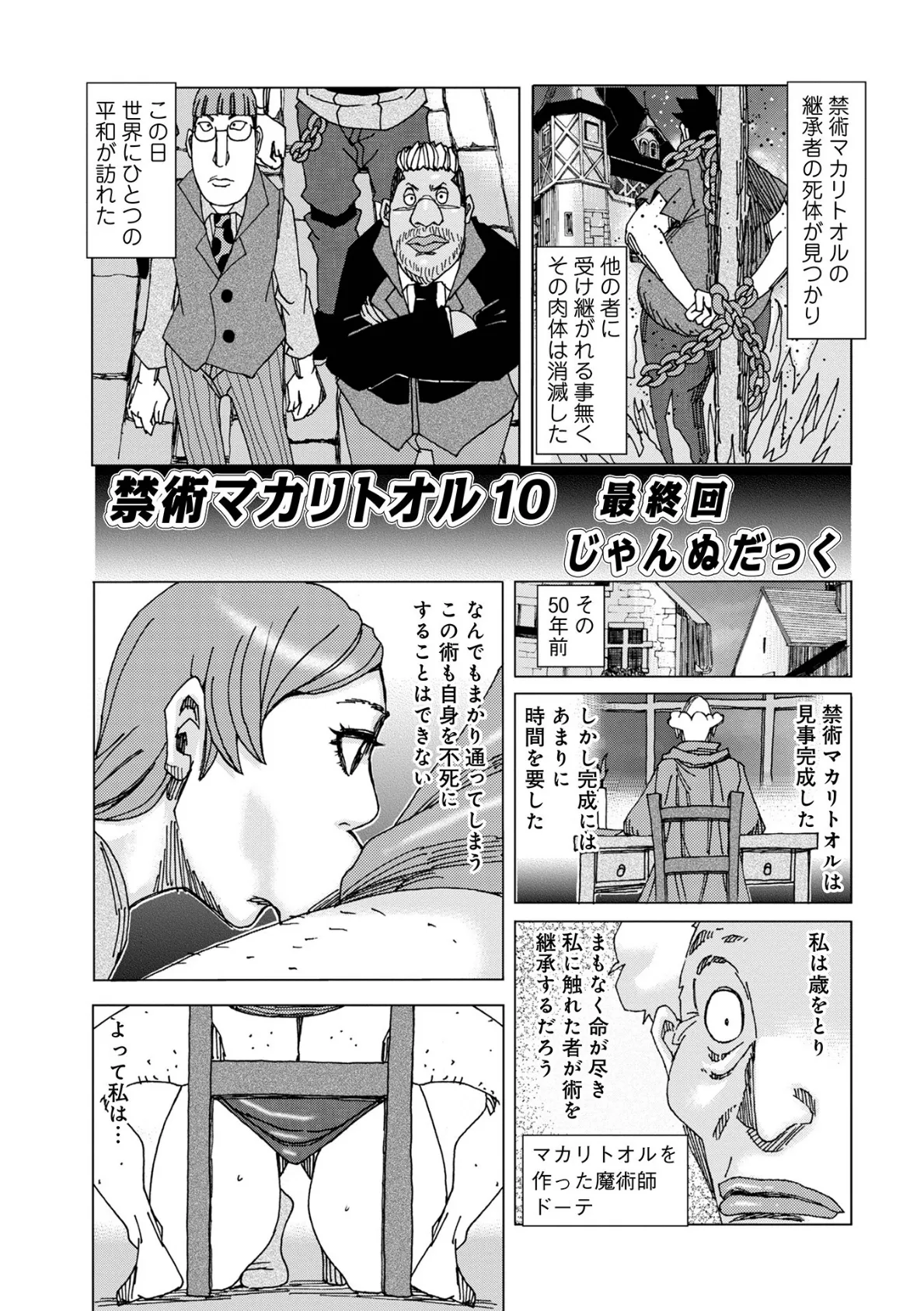 WEB版コミック激ヤバ！ vol.150 27ページ