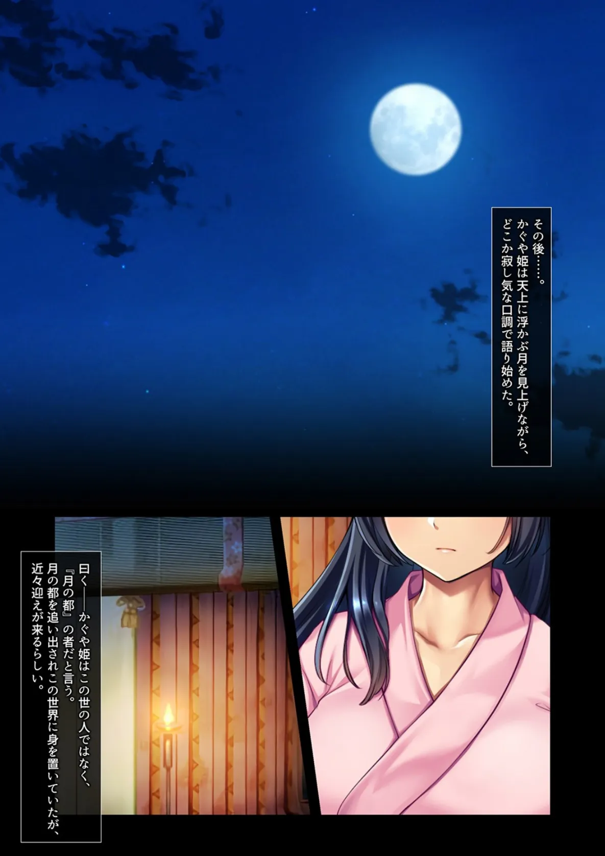 淫らな日本昔話-竹より太い絶倫なアレにハマって月に帰らなくなったかぐや姫- 5 3ページ
