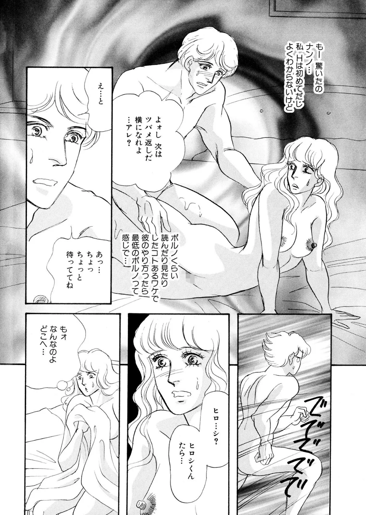 アネ恋♀宣言 Vol.92 10ページ