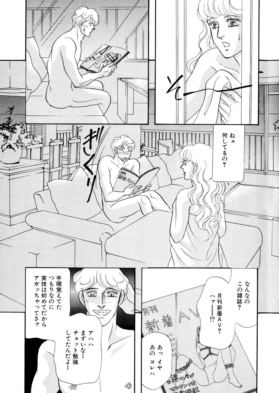 アネ恋♀宣言 Vol.92 11ページ