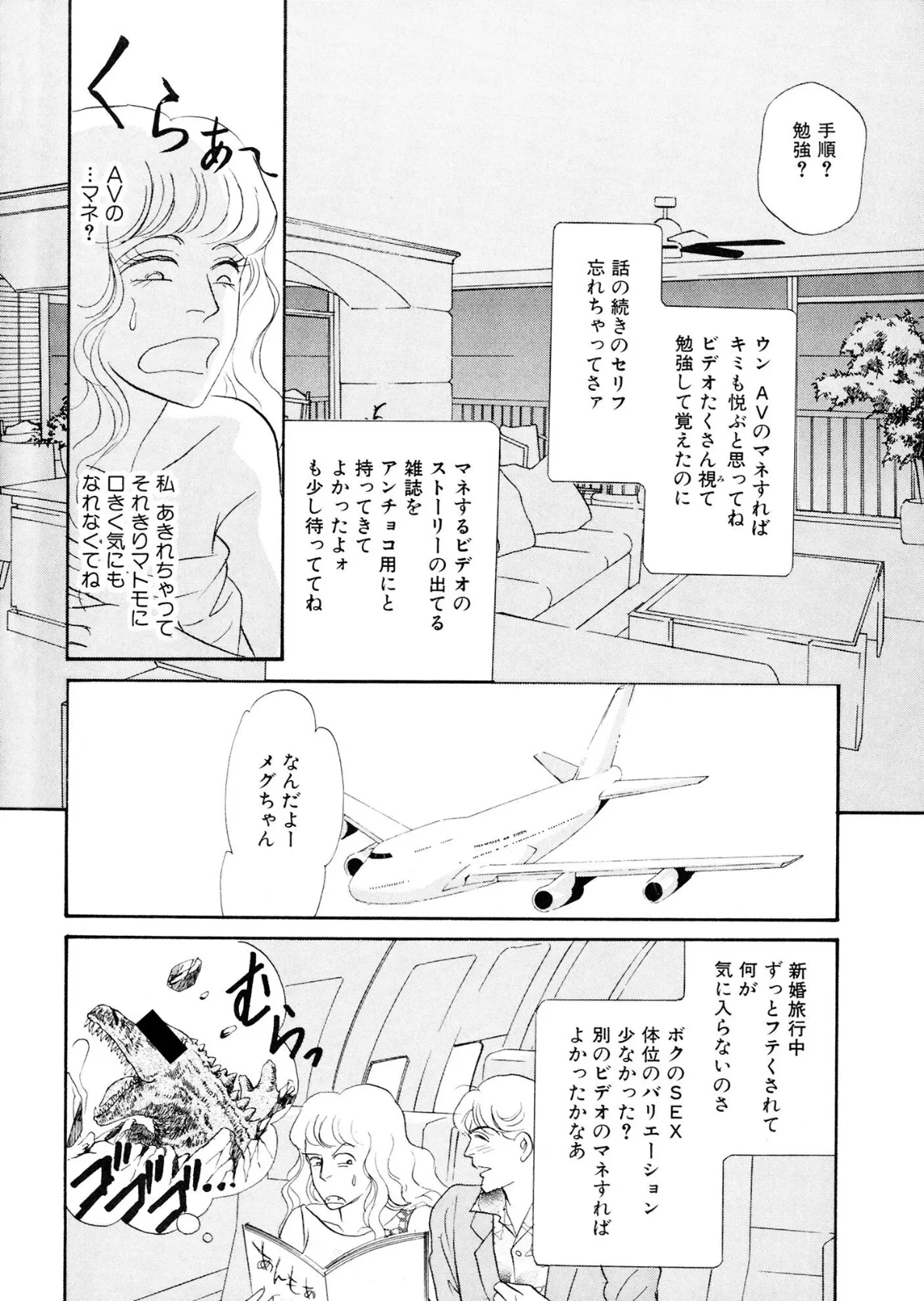 アネ恋♀宣言 Vol.92 12ページ