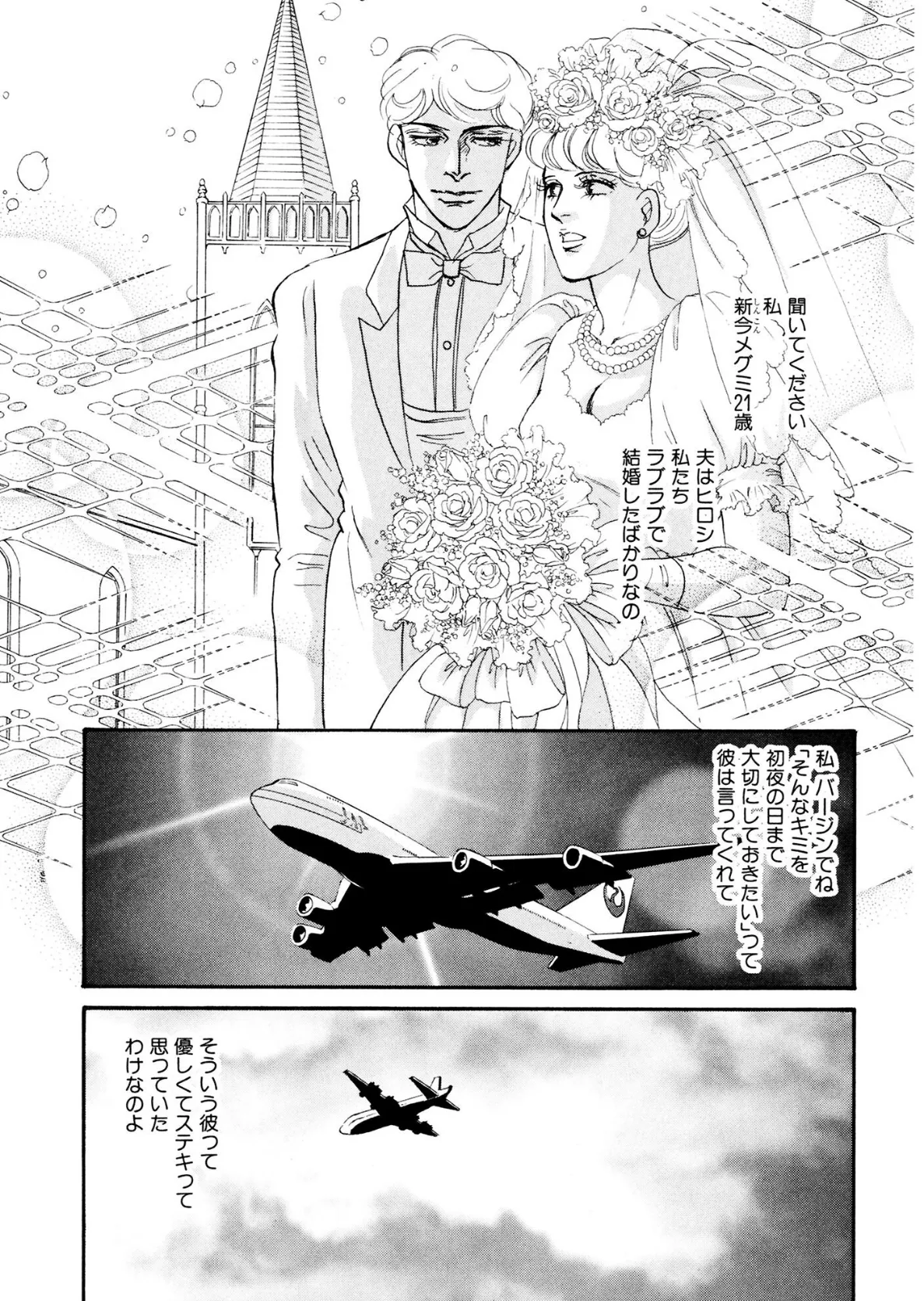 アネ恋♀宣言 Vol.92 7ページ