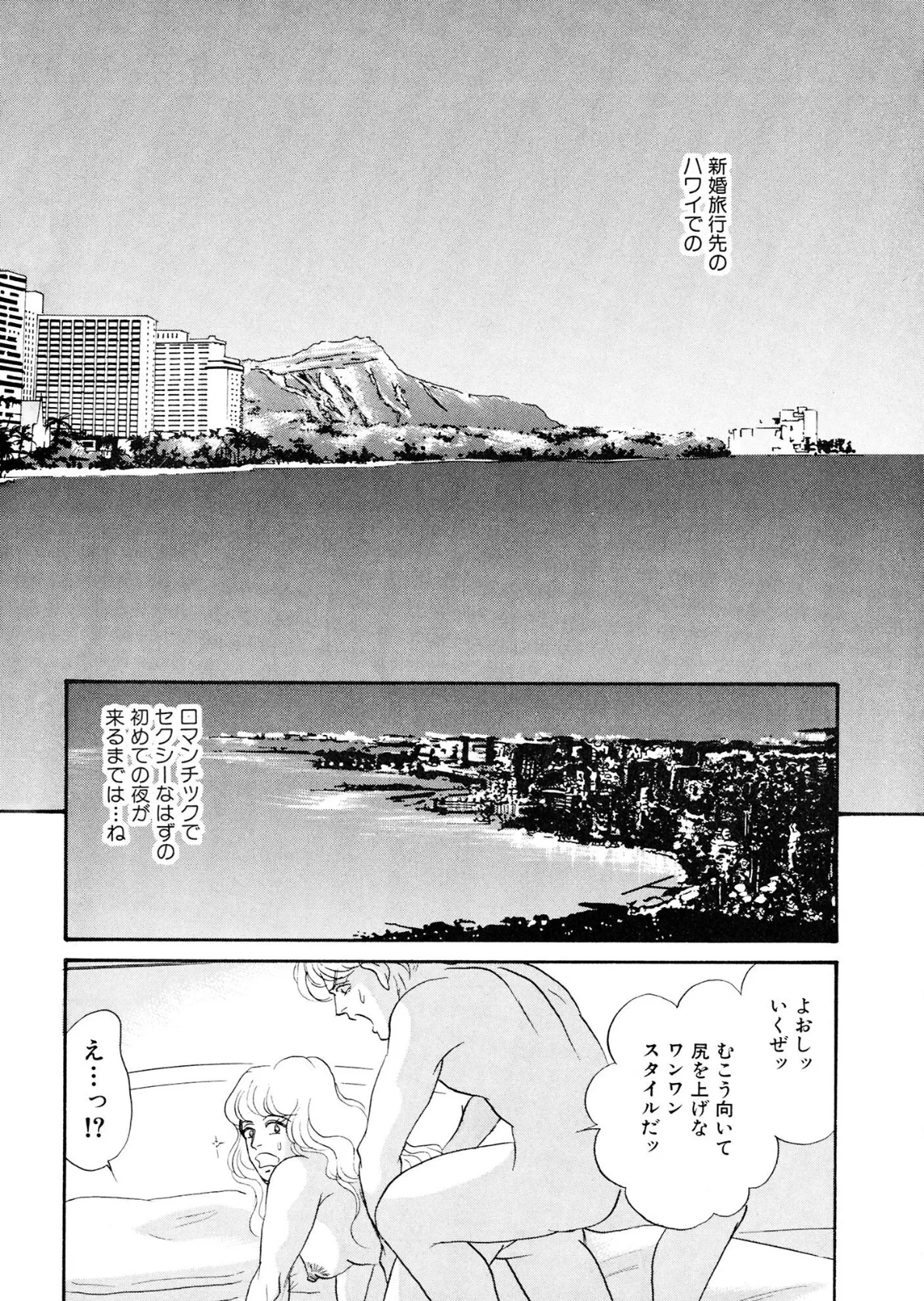 アネ恋♀宣言 Vol.92 8ページ