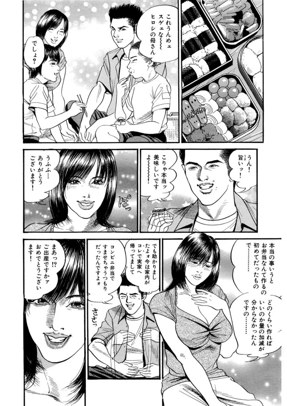 【デジタル版】漫画人妻快楽庵 Vol.19 6ページ