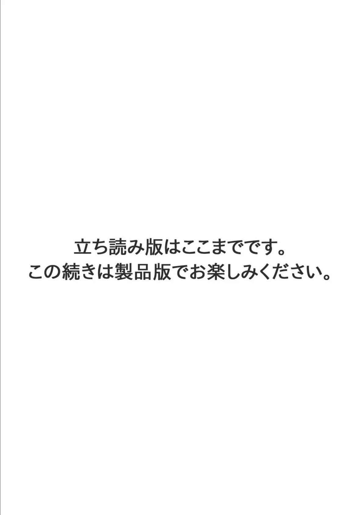 もう1回イけるよね？〜女子寮ハーレムは重労働！？〜 3 6ページ