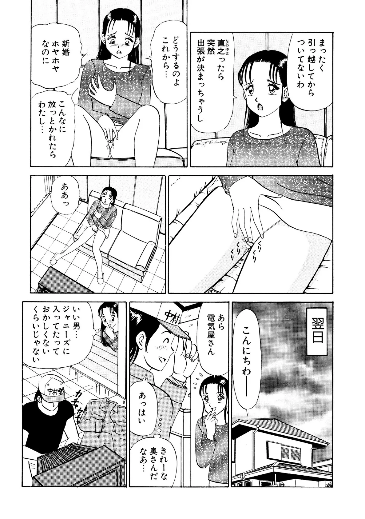 魔法のニコちゃん 15ページ