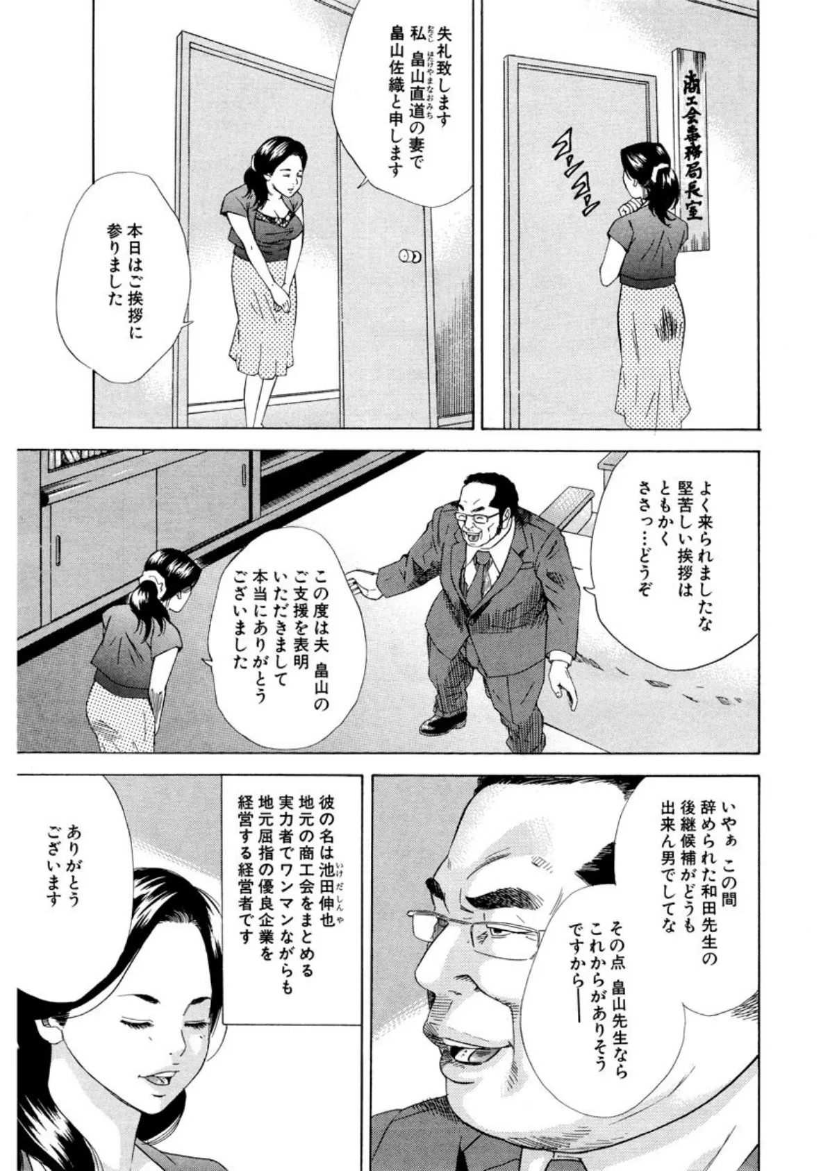 【デジタル版】漫画人妻快楽庵 Vol.17 7ページ