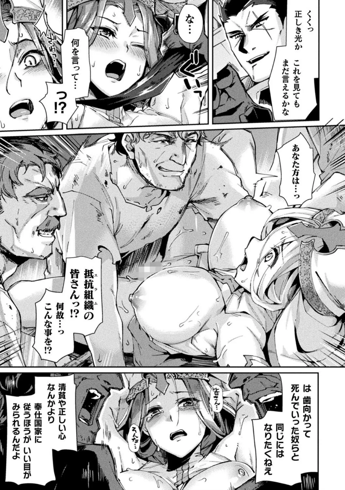 くっ殺ヒロインズ Vol.13 37ページ