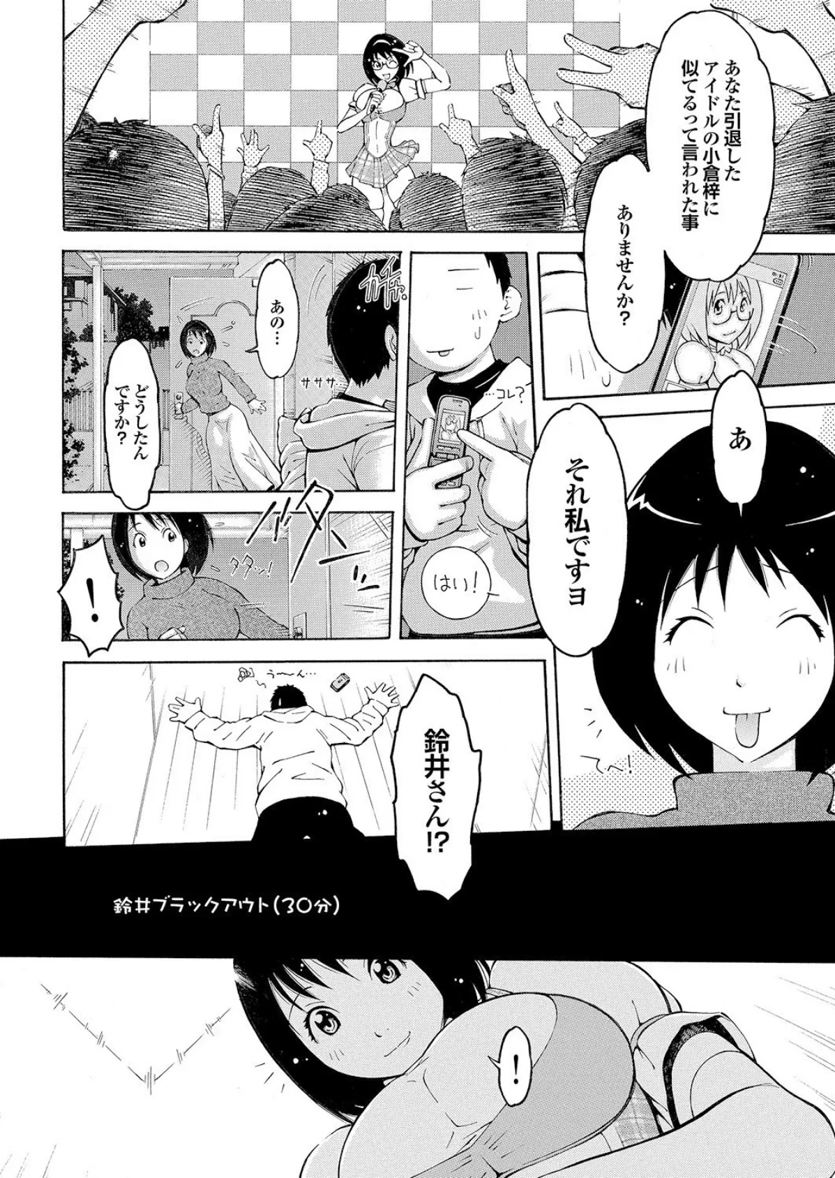 姉尻 Part.2 22ページ