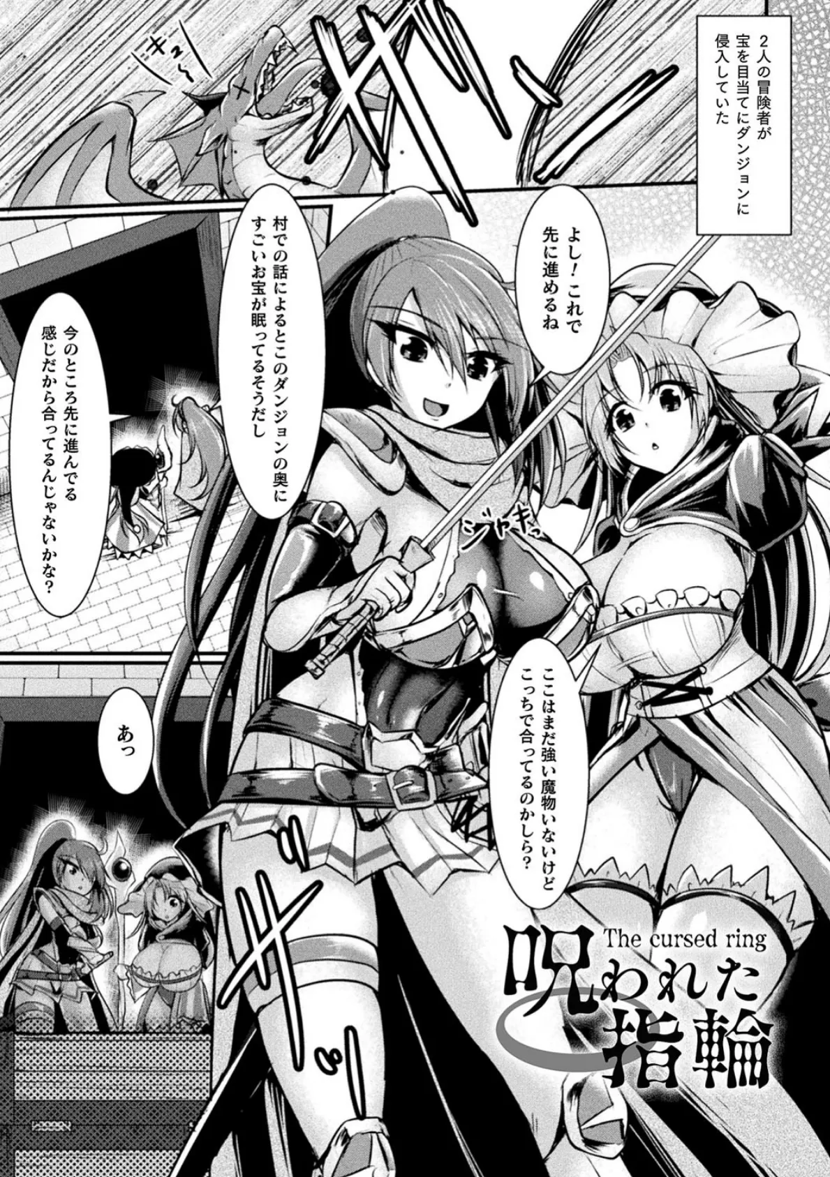 敗北戦姫サクリファイス 43ページ