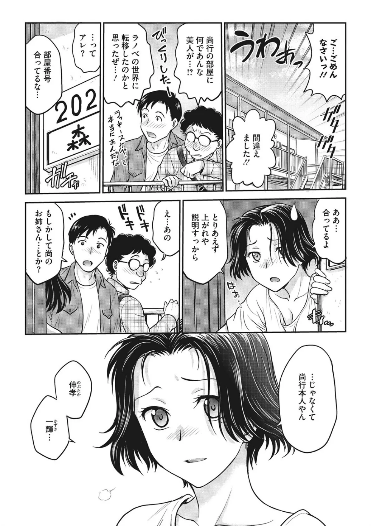 コミックメガストアDEEP Vol.032 4ページ