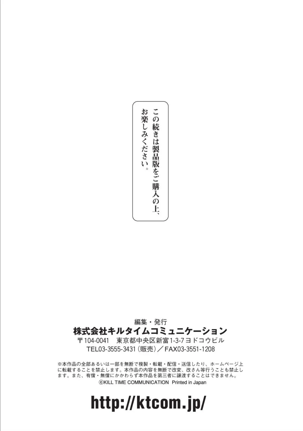 別冊コミックアンリアル 状態変化＆肉体改造編〜オナホ化、物品化、膨体化させられる少女たち〜 デジタル版 Vol.1 29ページ