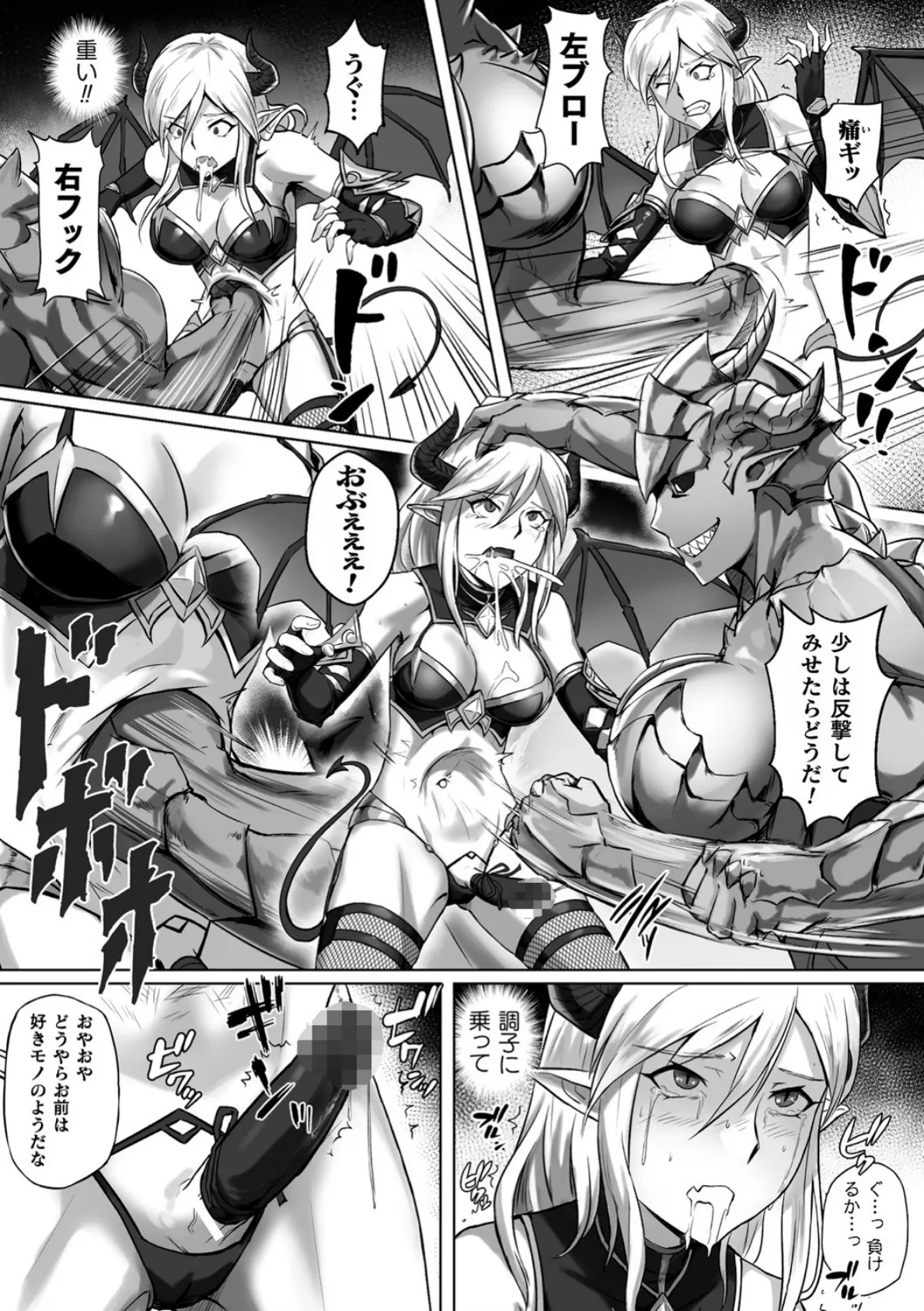 強気なサキュバス女戦士に腹パン！！【単話】 5ページ