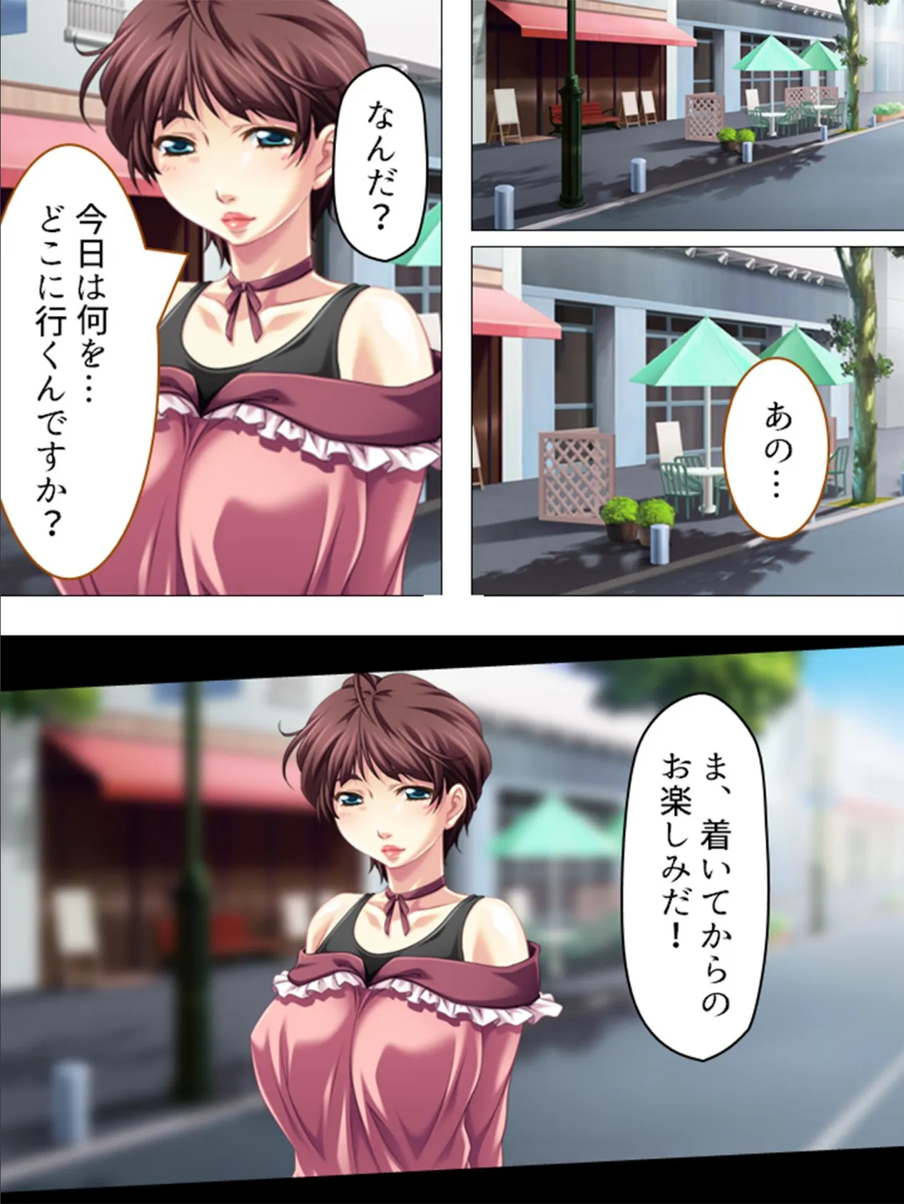 【新装版】嘆きの不倫妻 〜鬼畜探偵 淫欲の罠〜 第4巻 4ページ