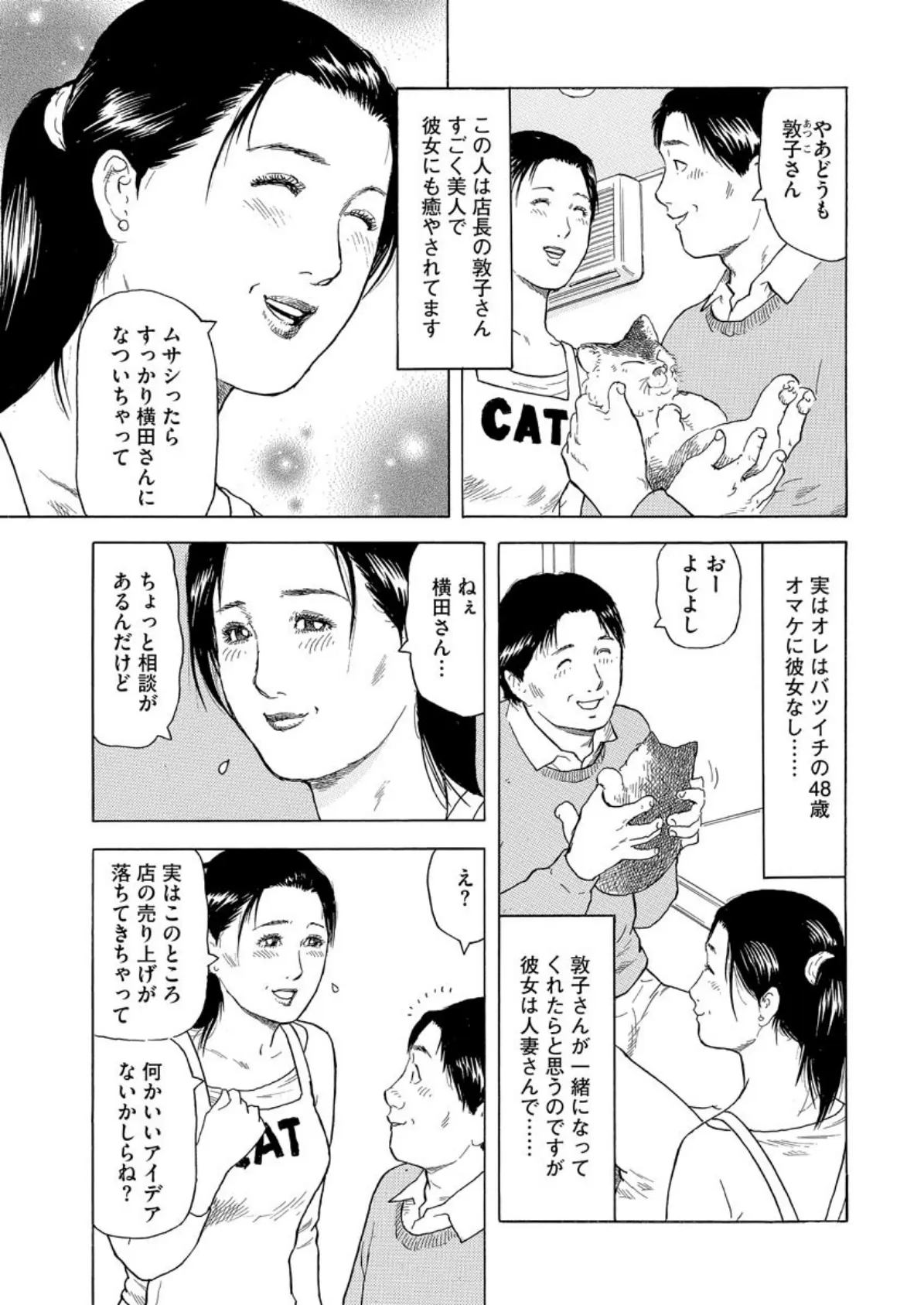 【デジタル版】漫画人妻快楽庵 Vol.5 5ページ