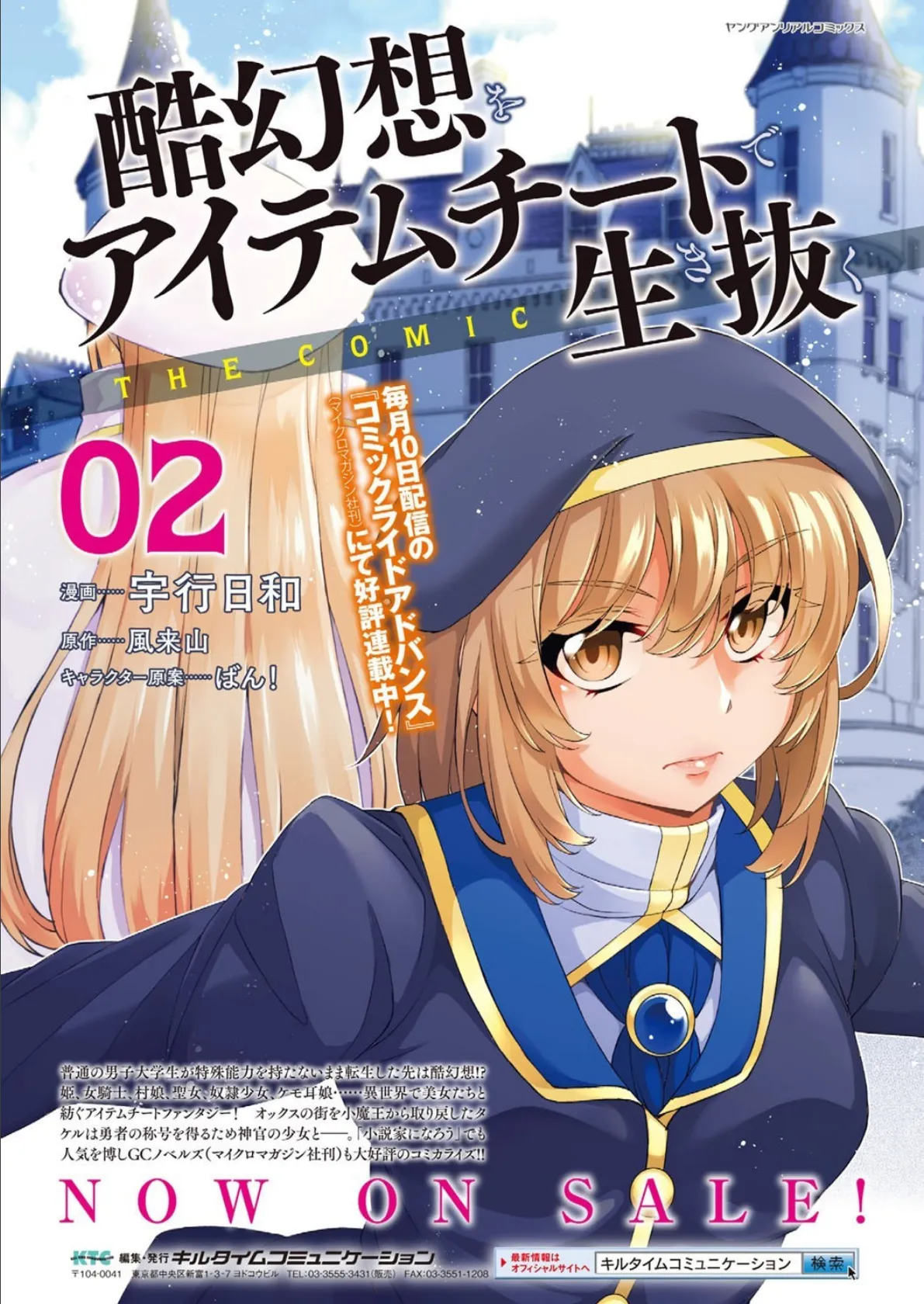 別冊コミックアンリアル 美少女ニ擬態スル異形タチ デジタル版 Vol.2 36ページ