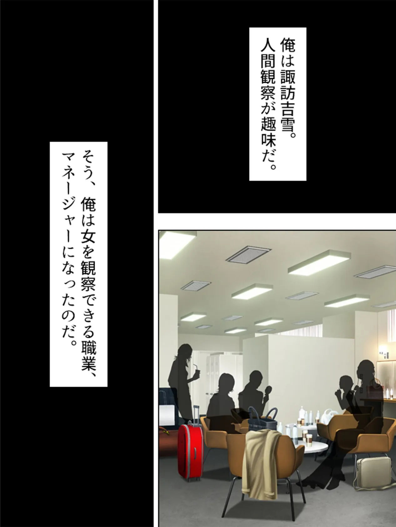 【新装版】鬼畜マネージャー諏訪吉雪 〜たった二人の舞踏会〜 （単話） 最終話 4ページ