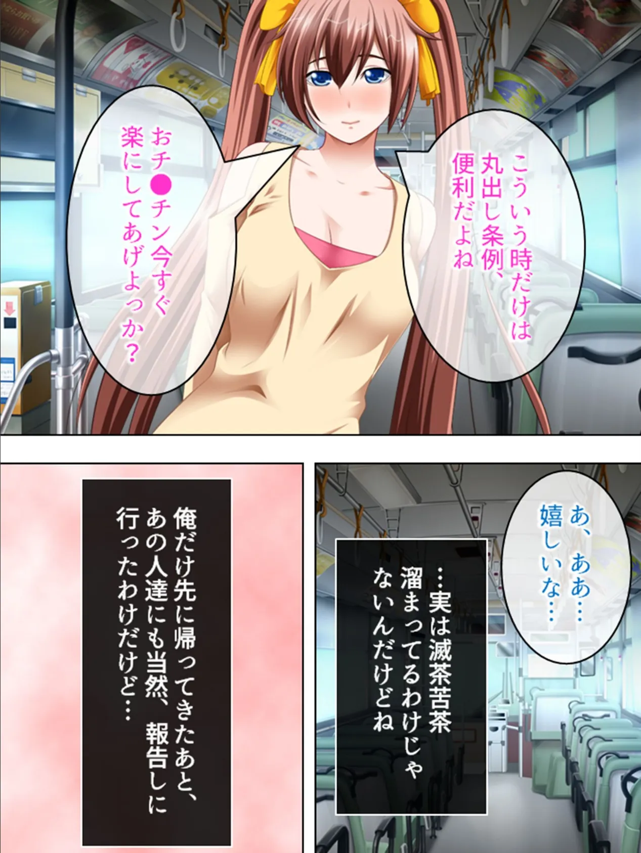 【新装版】丸出し条例 〜俺のポロリよあの娘に届け〜 （単話） 最終話 8ページ