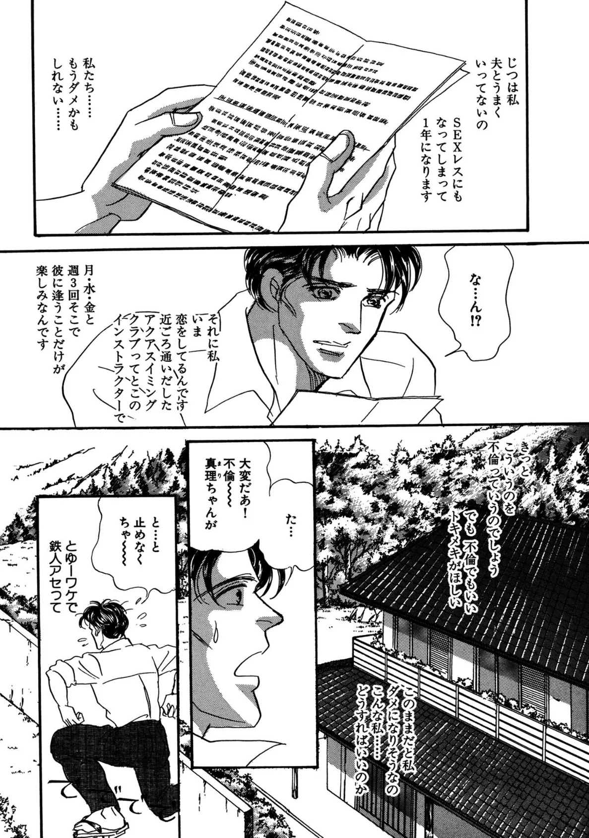 アネ恋♀宣言 Vol.79 8ページ
