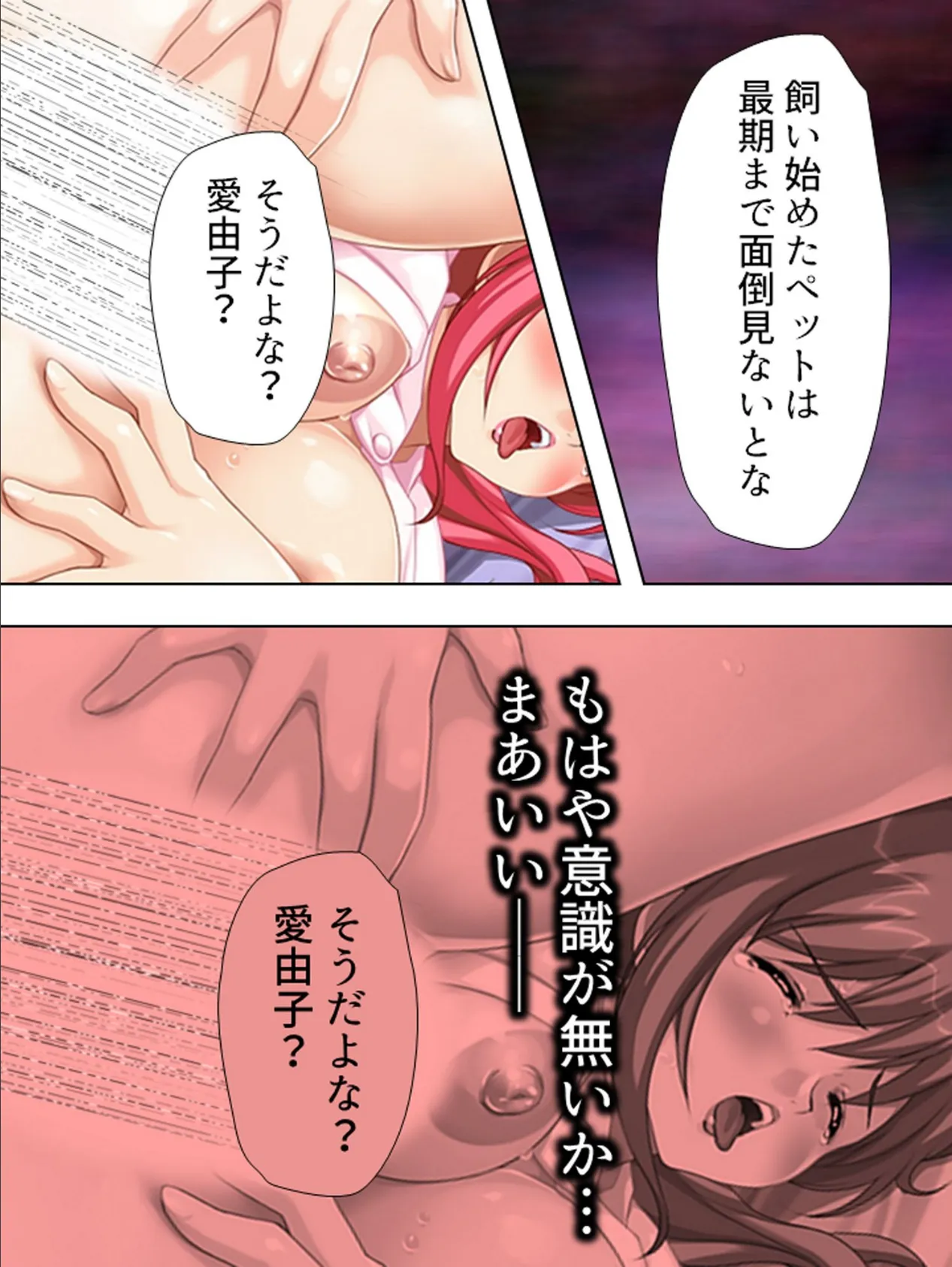 【新装版】放課後の用務員 〜穢された新米女教師〜 （単話） 最終話 5ページ