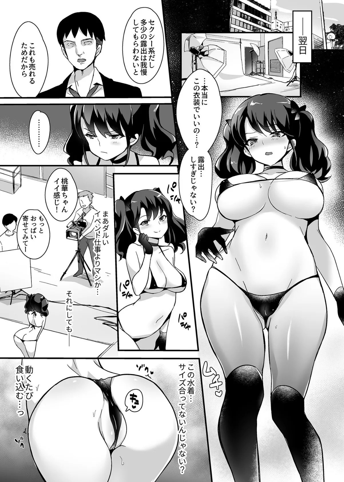 COMIC GEE vol.6 37ページ