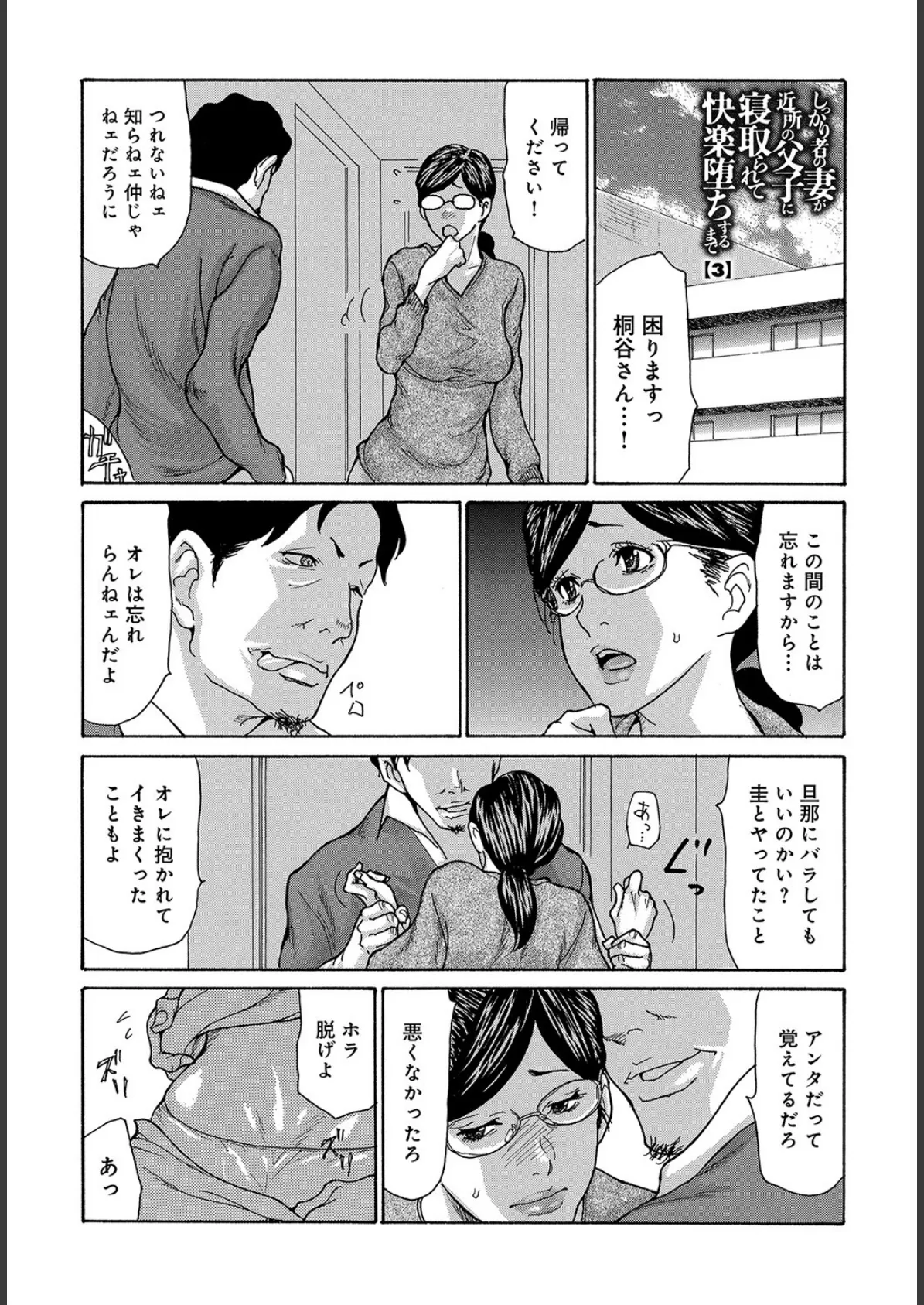マグナムX Vol.33【美熟妻・夏号】 びじゅくづま・なつごう 3ページ