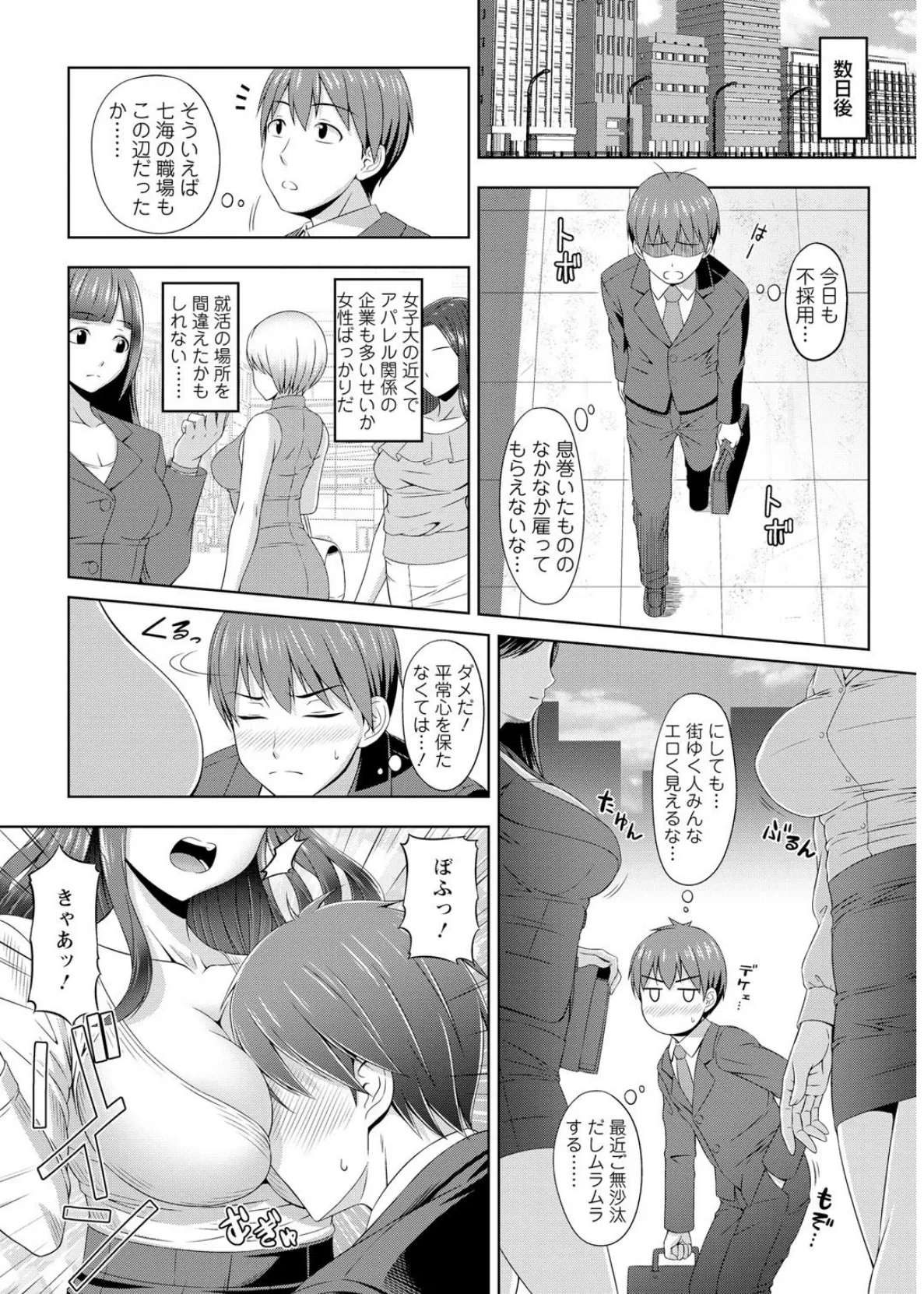 メンズ宣言 Vol.70 9ページ