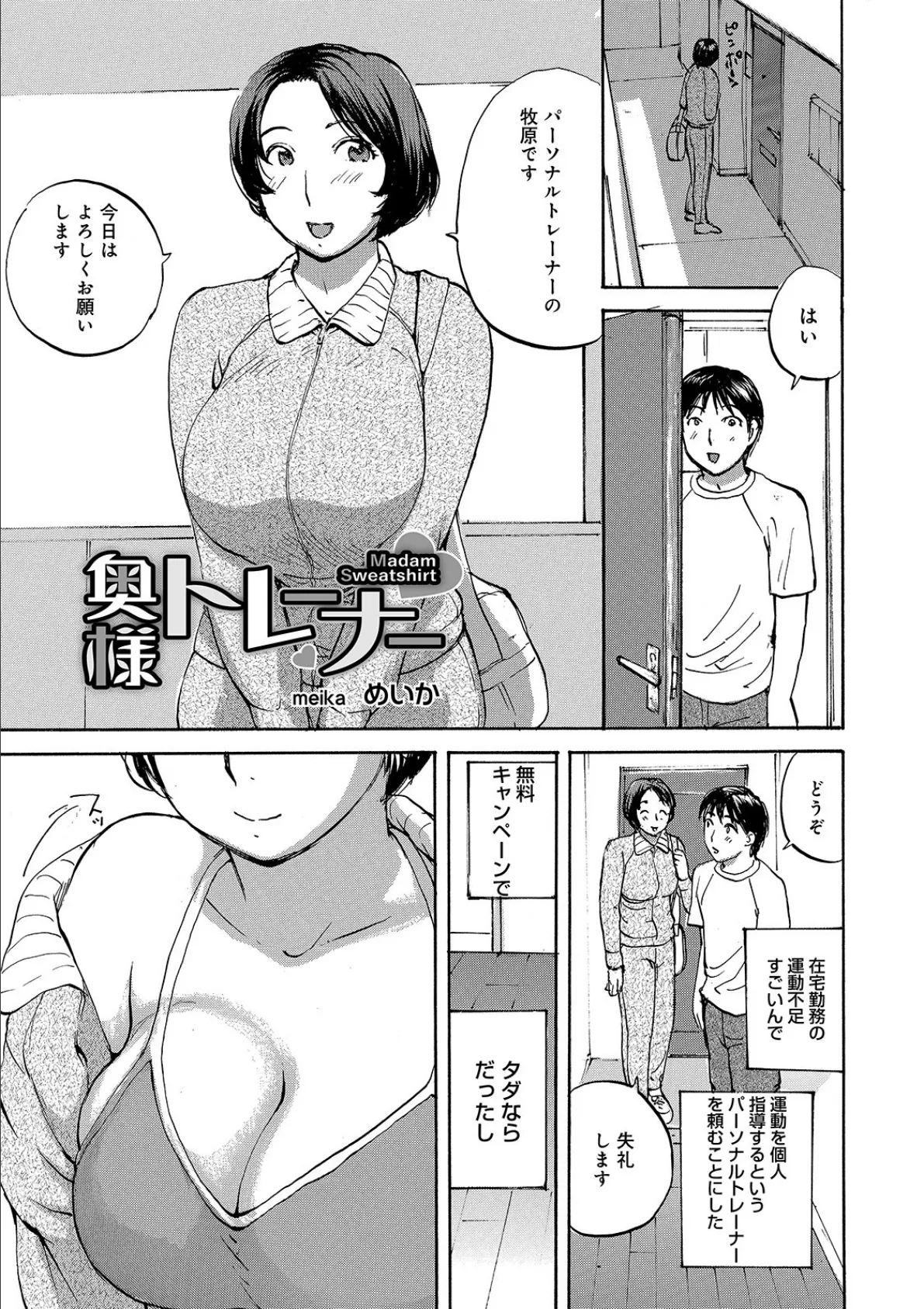 WEB版コミック激ヤバ！ vol.135 11ページ