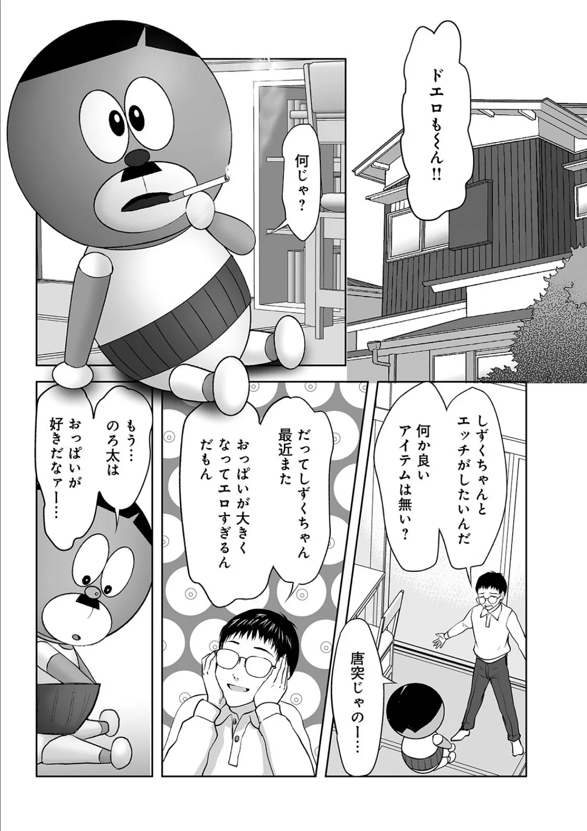WEB版コミック激ヤバ！ vol.135 20ページ