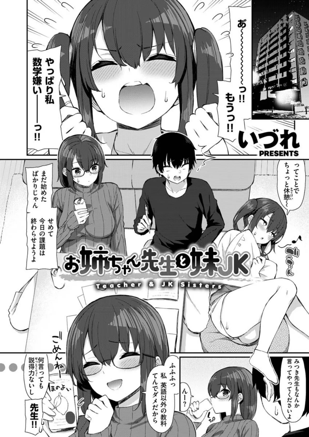 COMIC X-EROS ＃84 4ページ