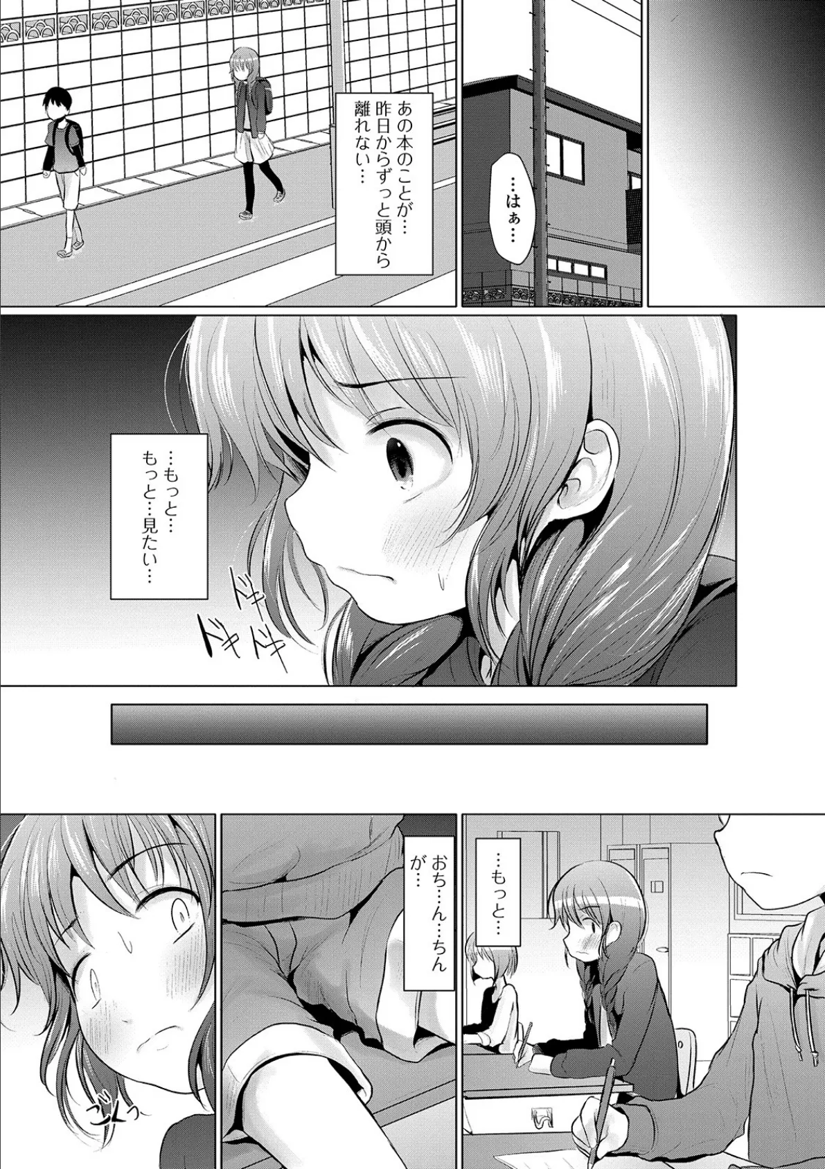 コミックMate L Vol.33 21ページ