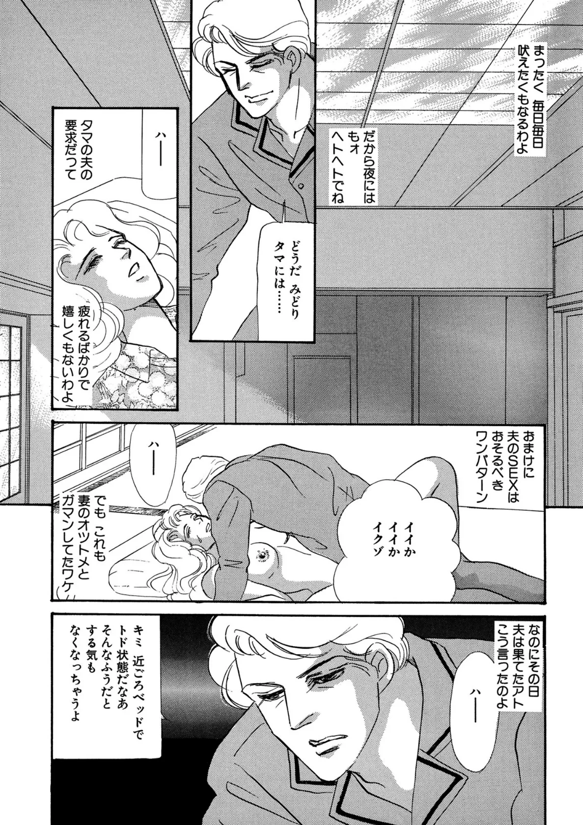 アネ恋♀宣言 Vol.76 9ページ
