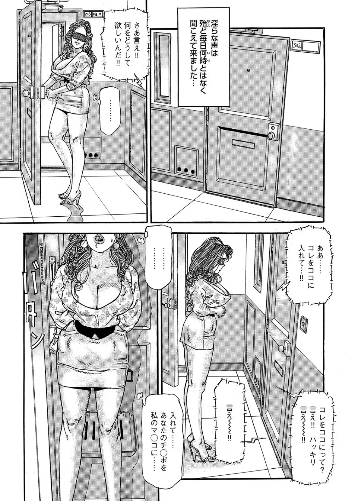 しろうと巨乳人妻 キスしてください 10ページ