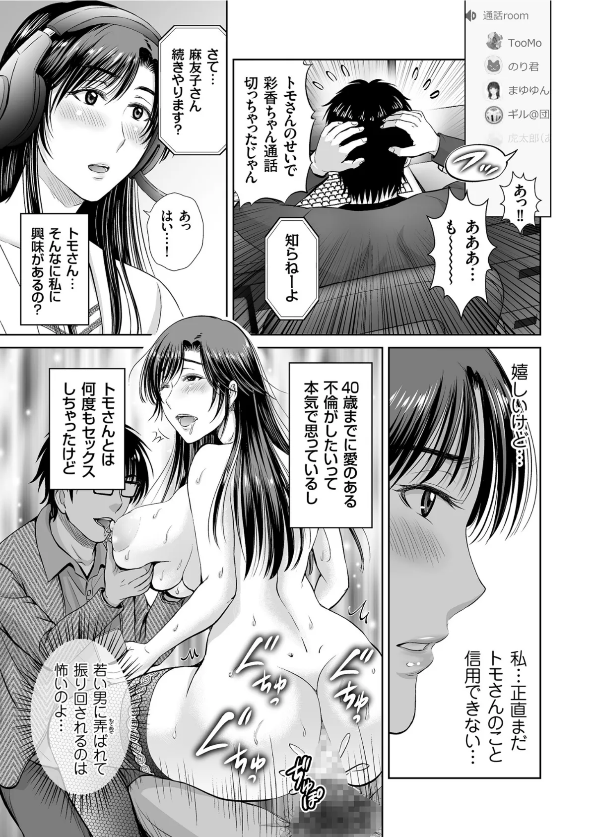 comicクリベロン Vol.90 7ページ