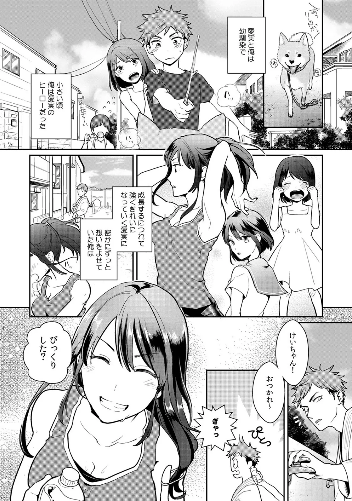 COMIC絶頂ホリック vol.23 7ページ