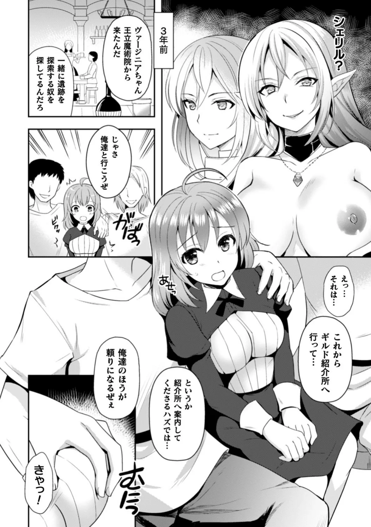 二次元コミックマガジン クレイジーサイコレズ求愛陵● Vol.2 26ページ