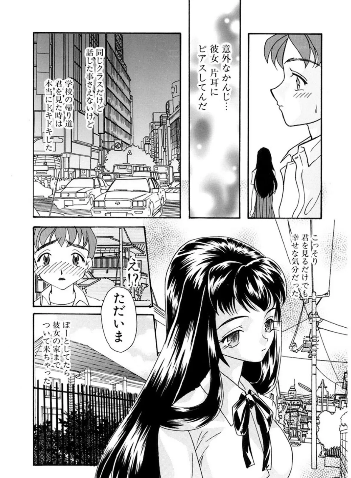 エロ姫 6ページ