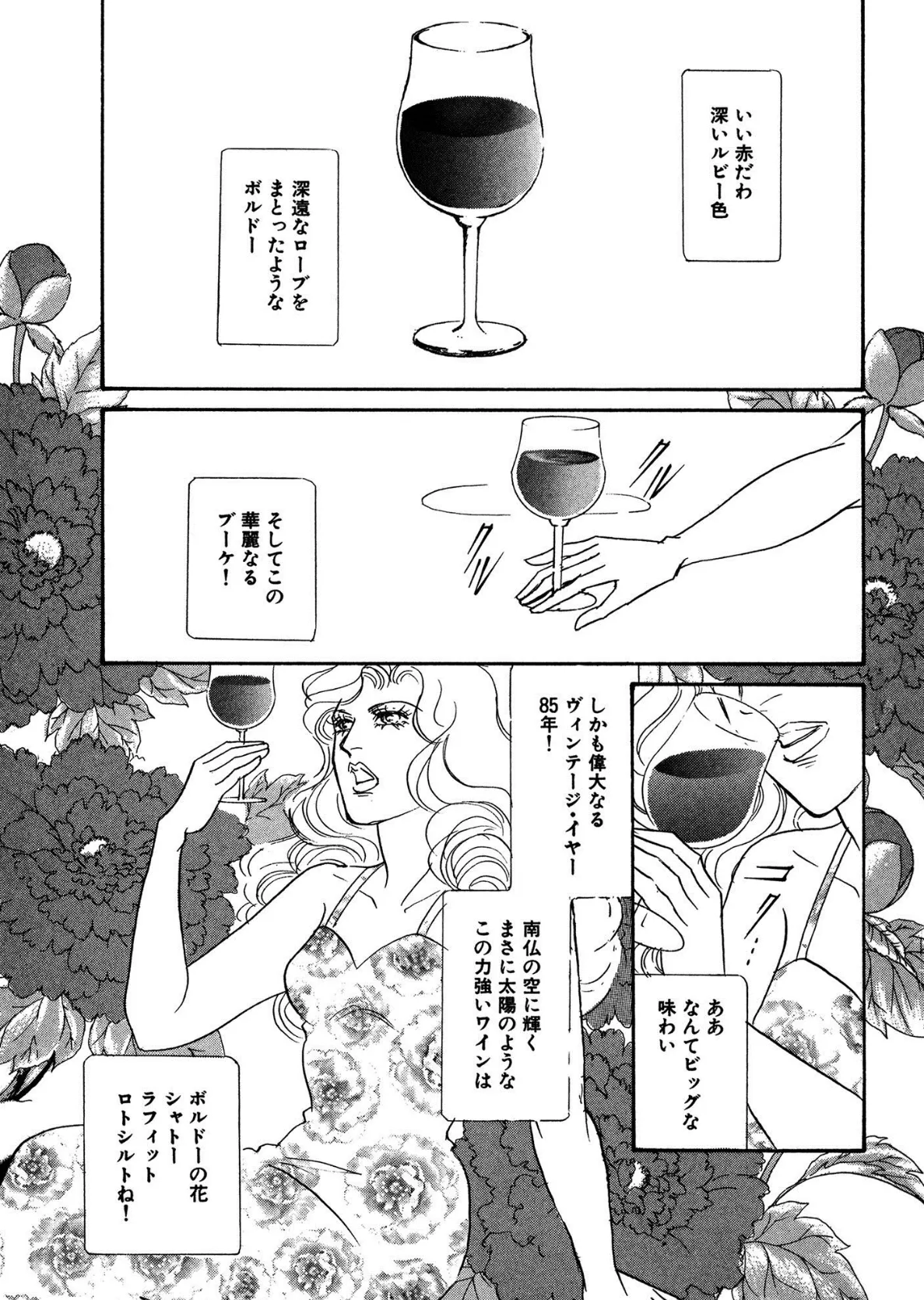 アネ恋♀宣言 Vol.69 7ページ