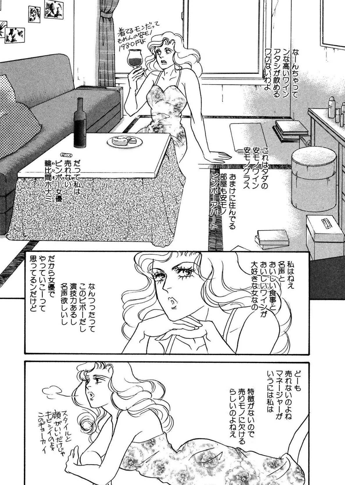 アネ恋♀宣言 Vol.69 8ページ