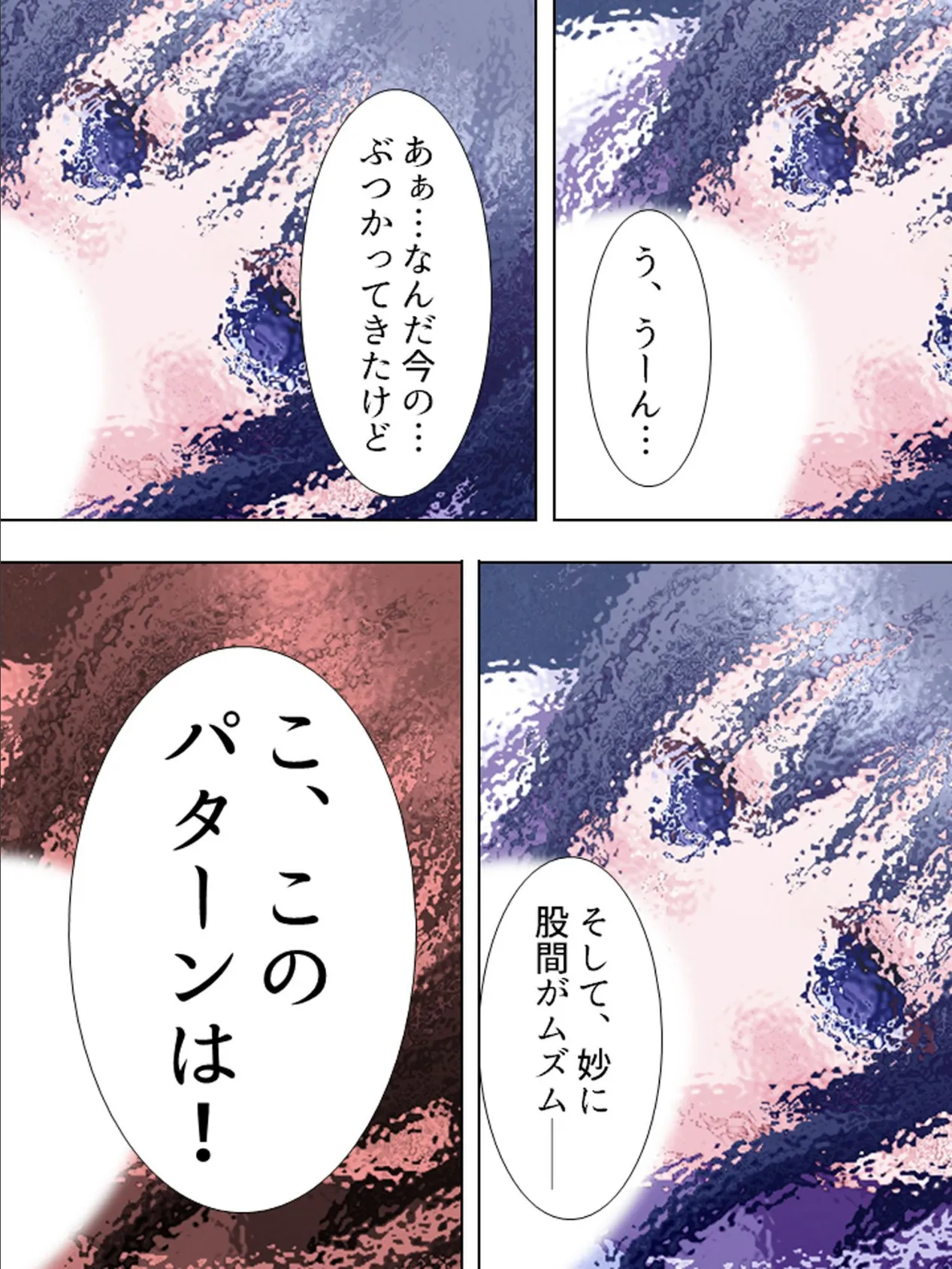 【新装版】いん☆こう 〜香りで乙女は咲き乱れ〜 第3巻 8ページ