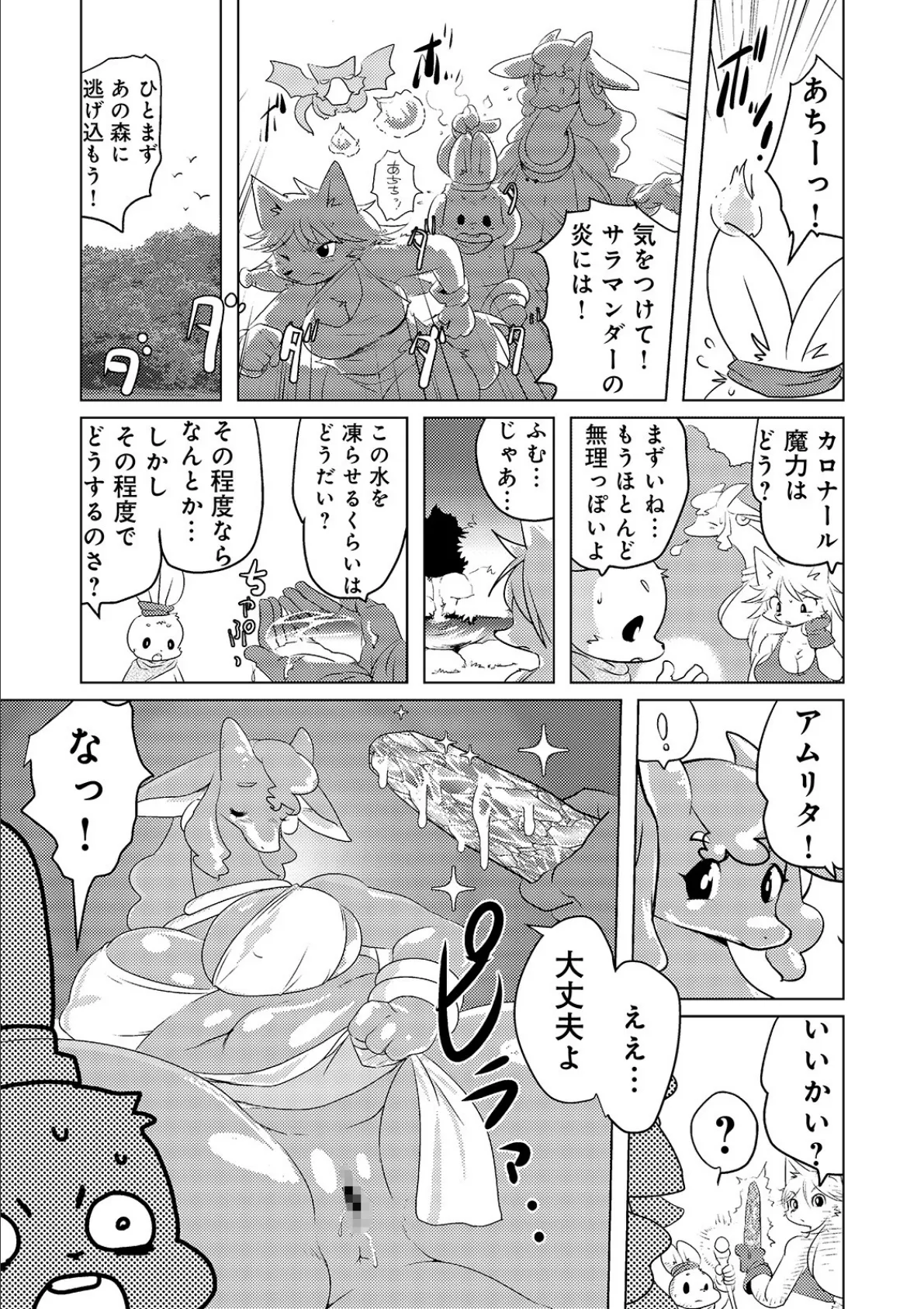 剣と魔法とアレと 2 2ページ