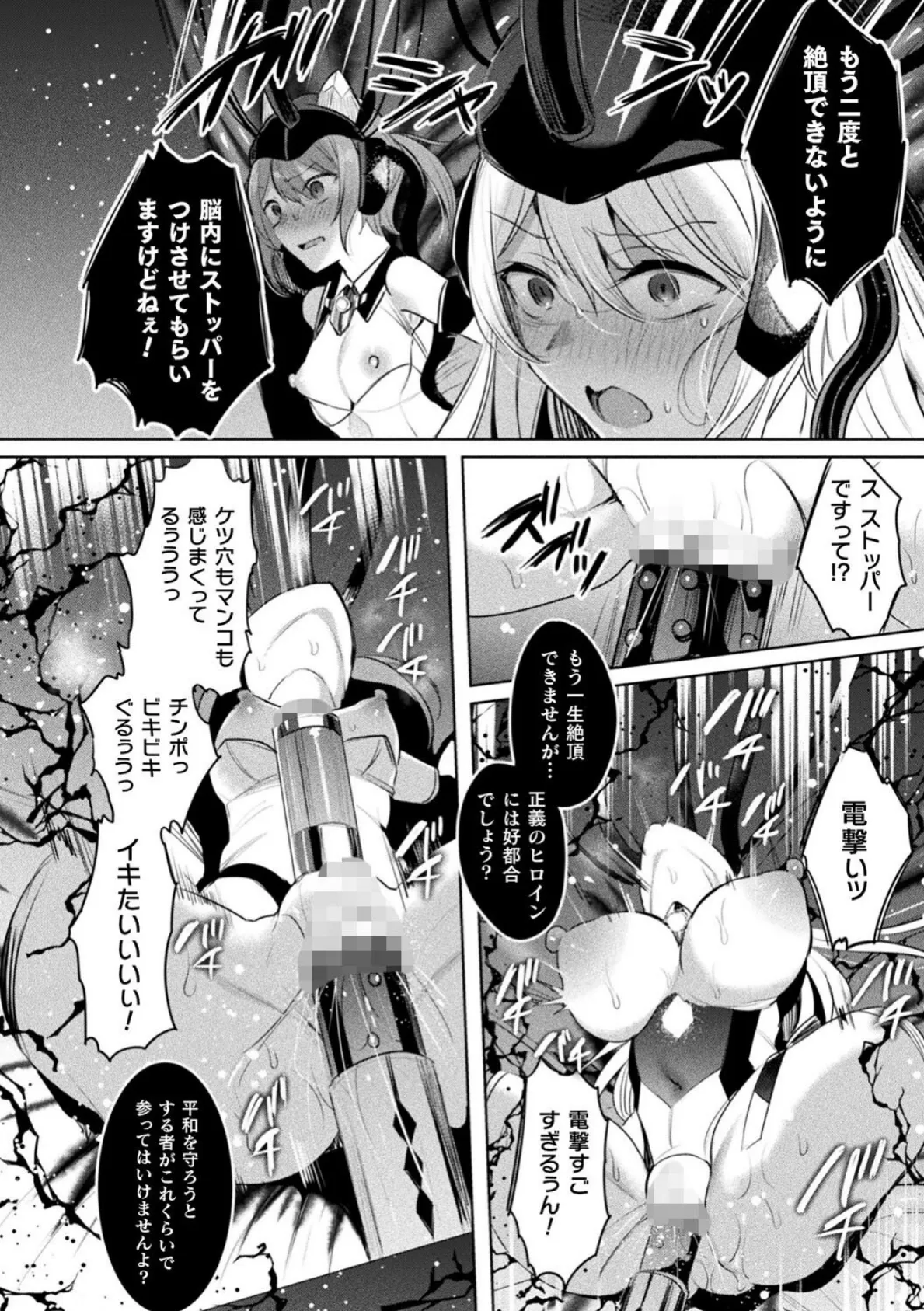 くっ殺ヒロインズVol.37 4ページ