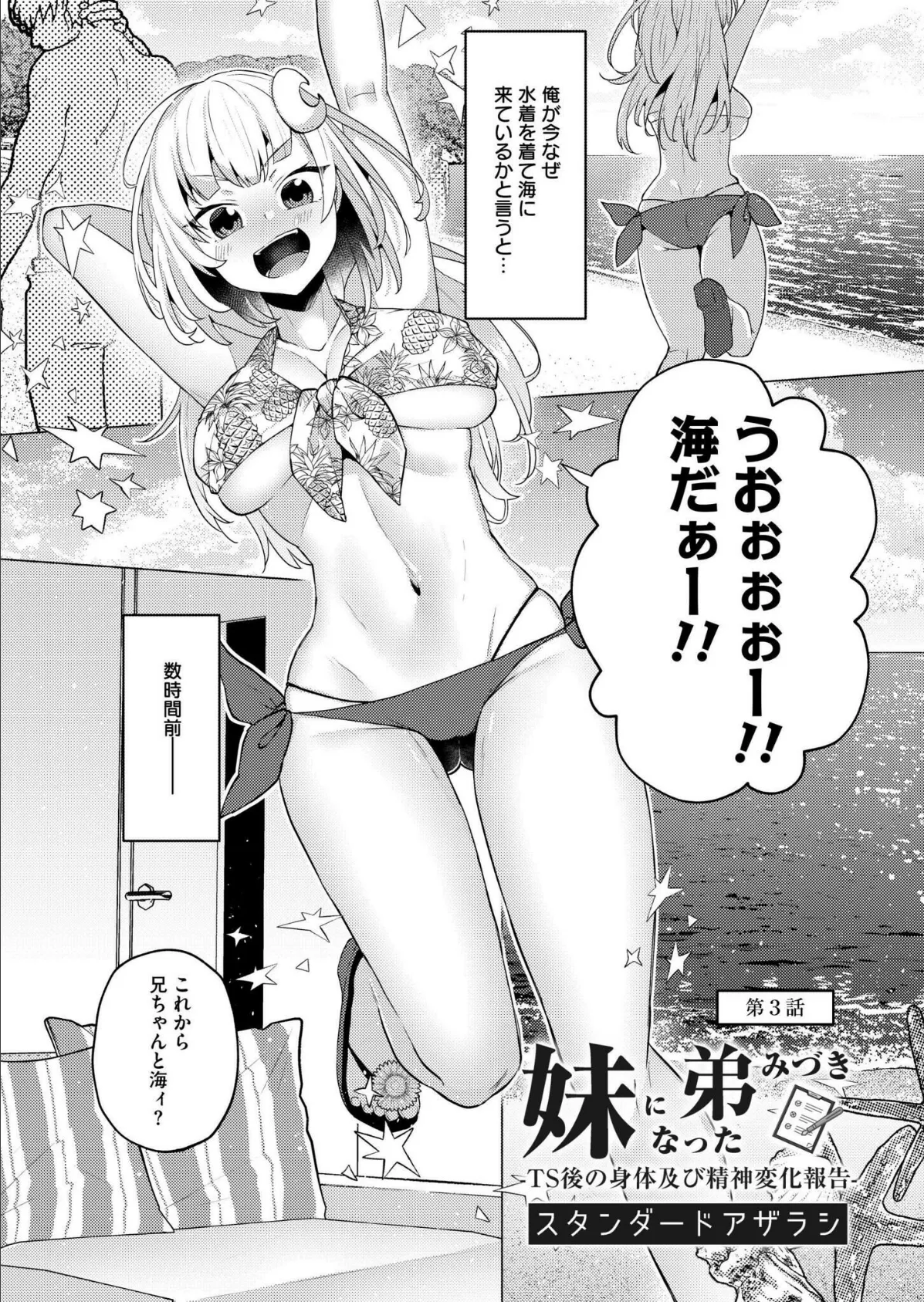 コミックカイエン（快艶） VOL.14 2ページ