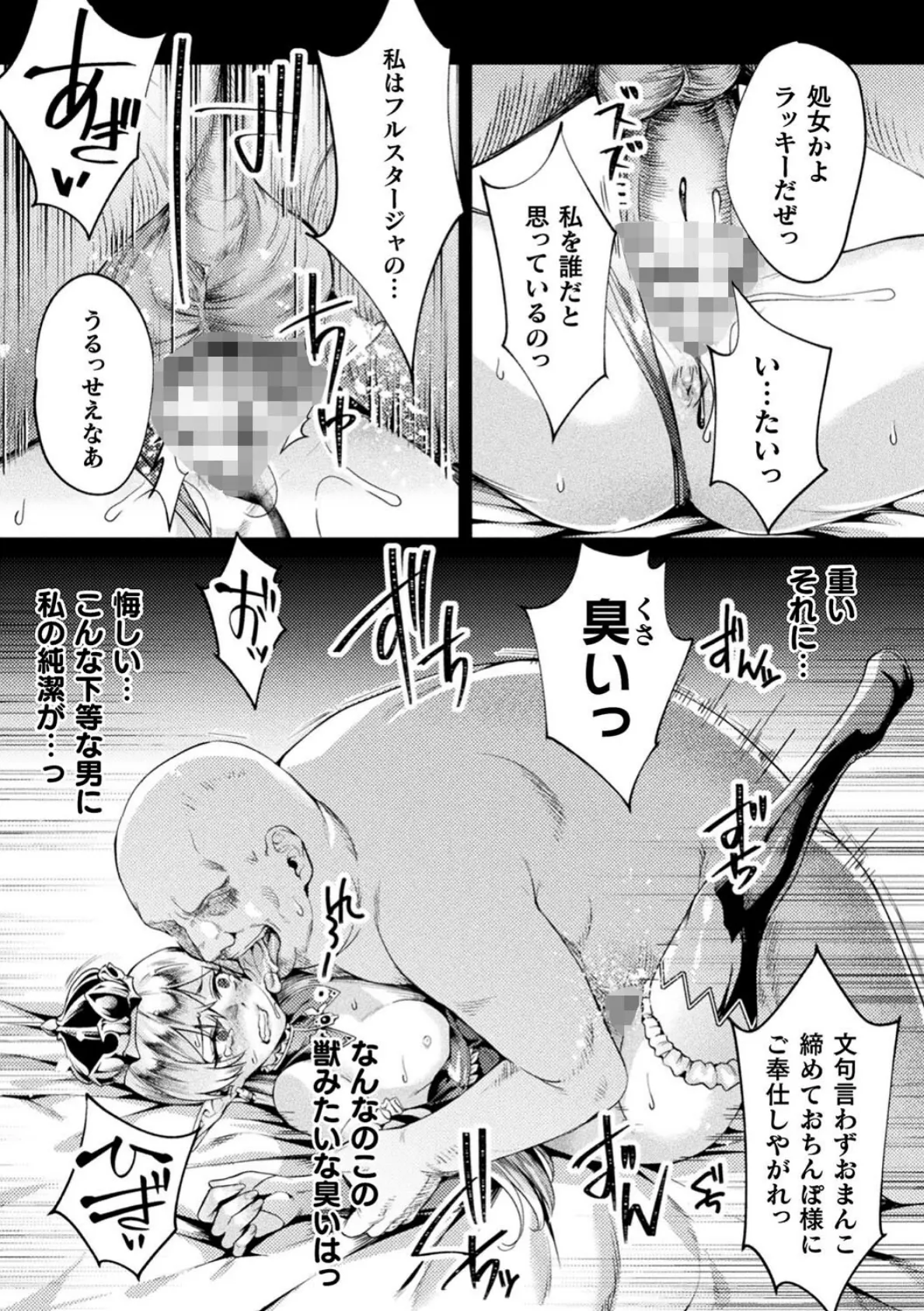 くっ殺ヒロインズVol.38 23ページ