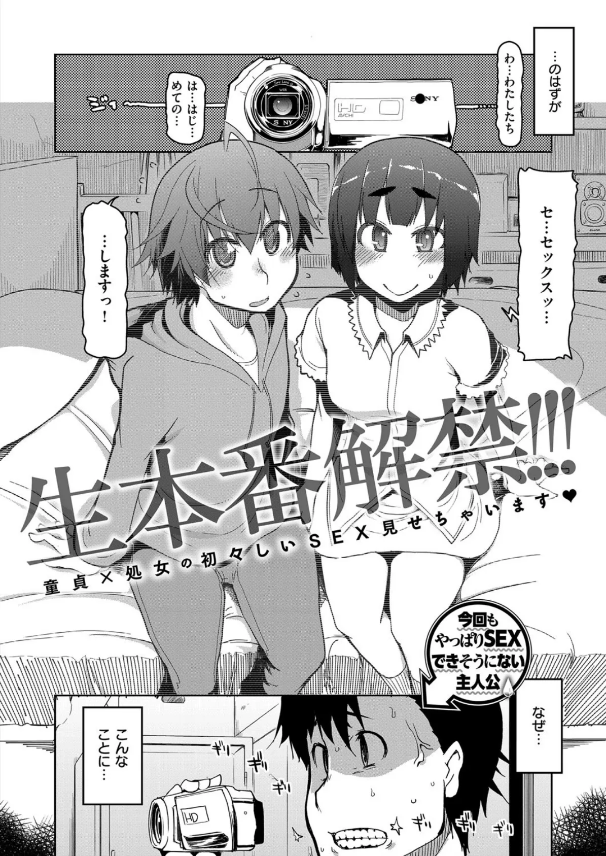 COMIC E×E 06 26ページ